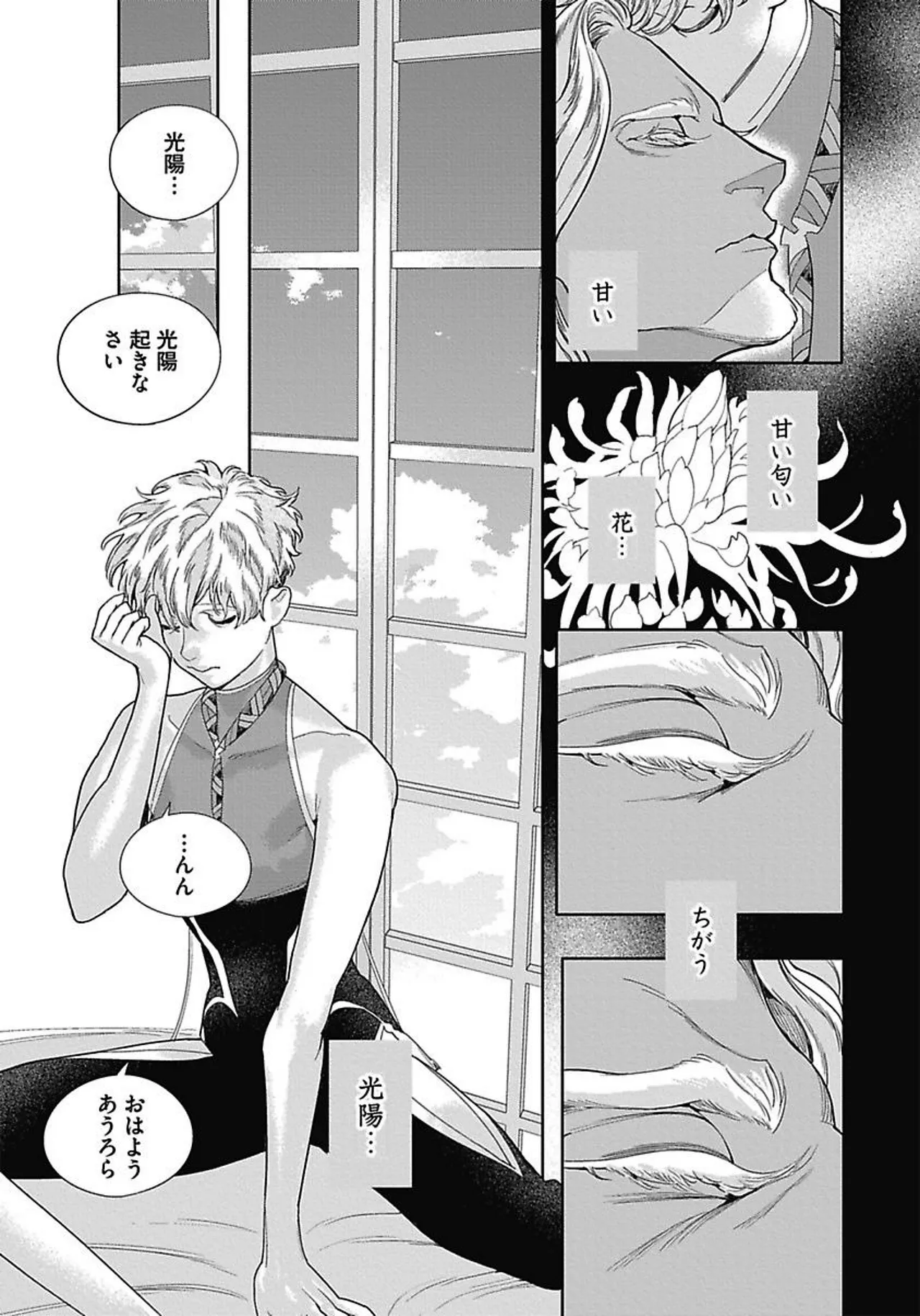 ROMEO vol.3 page 119 - yaoi males only hentai manga - read online free