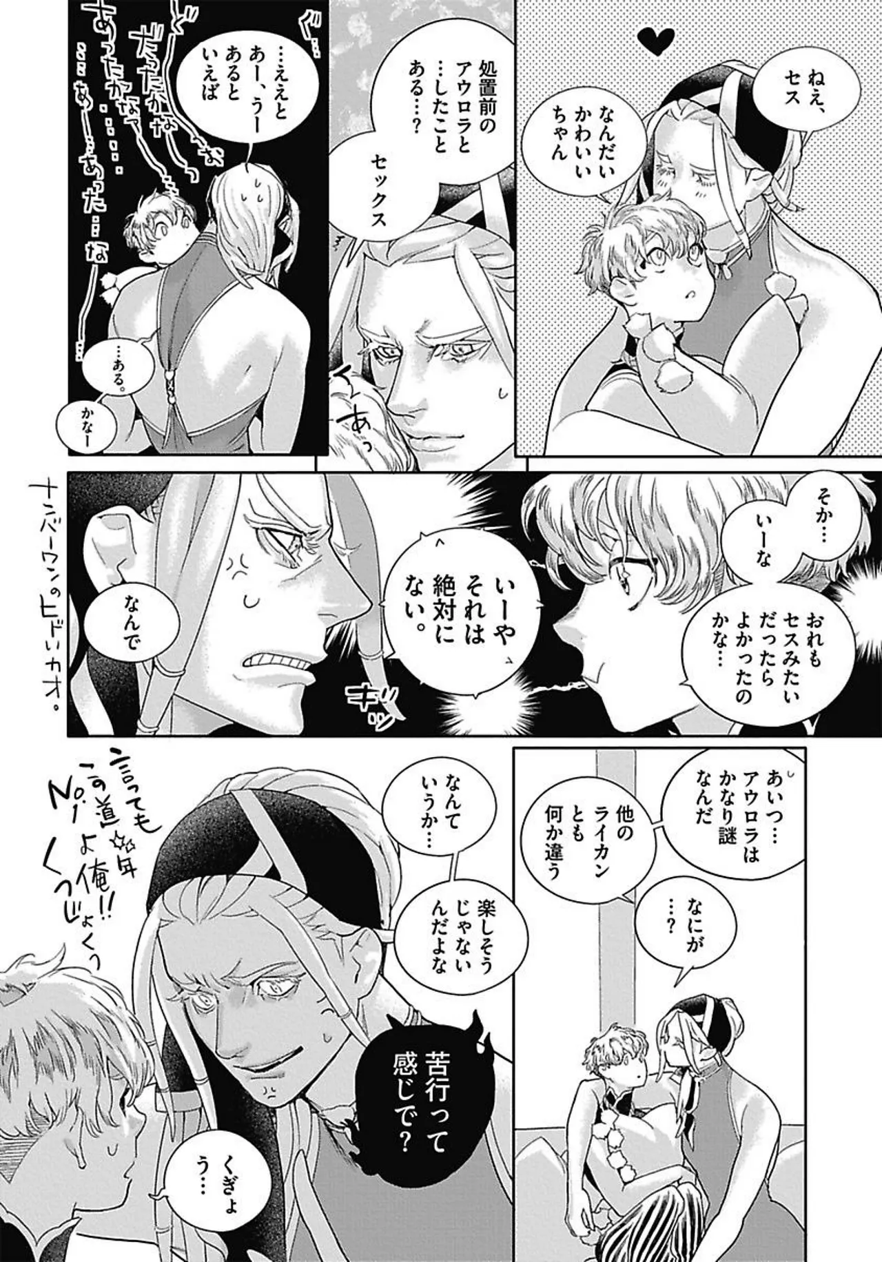 ROMEO vol.3 - Page 128