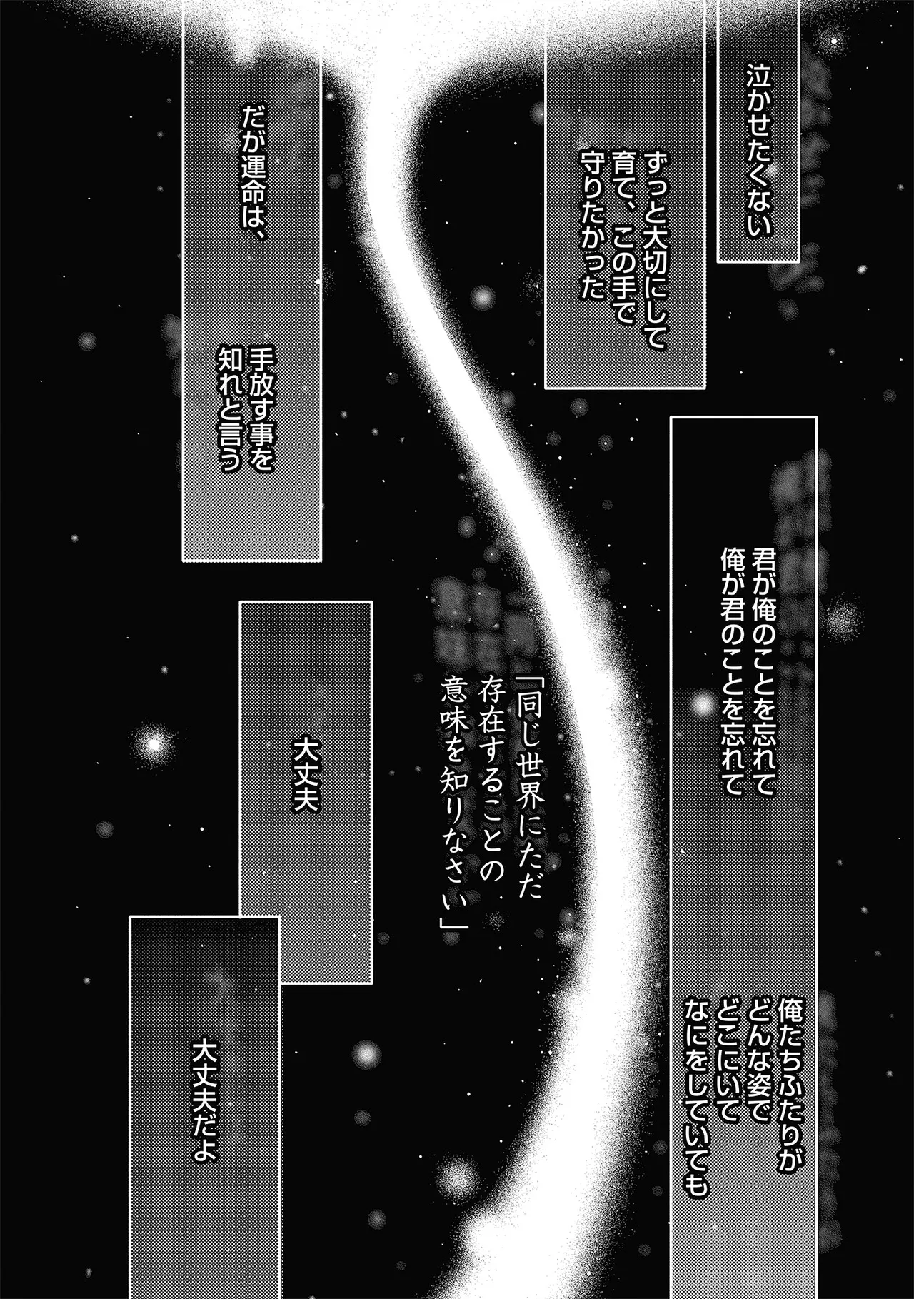 ROMEO vol.3 page 13 - males only tankoubon hentai manga - read online free