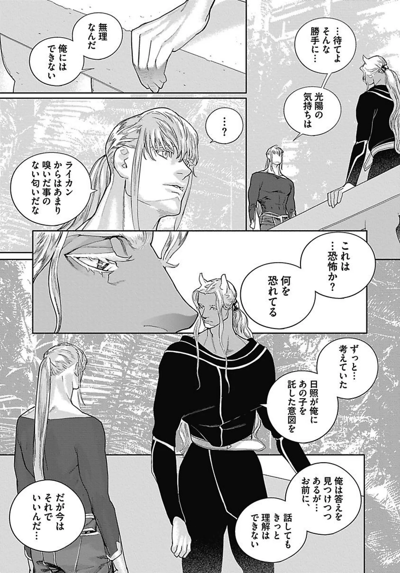 ROMEO vol.3 page 131 - yaoi males only hentai manga - read online free