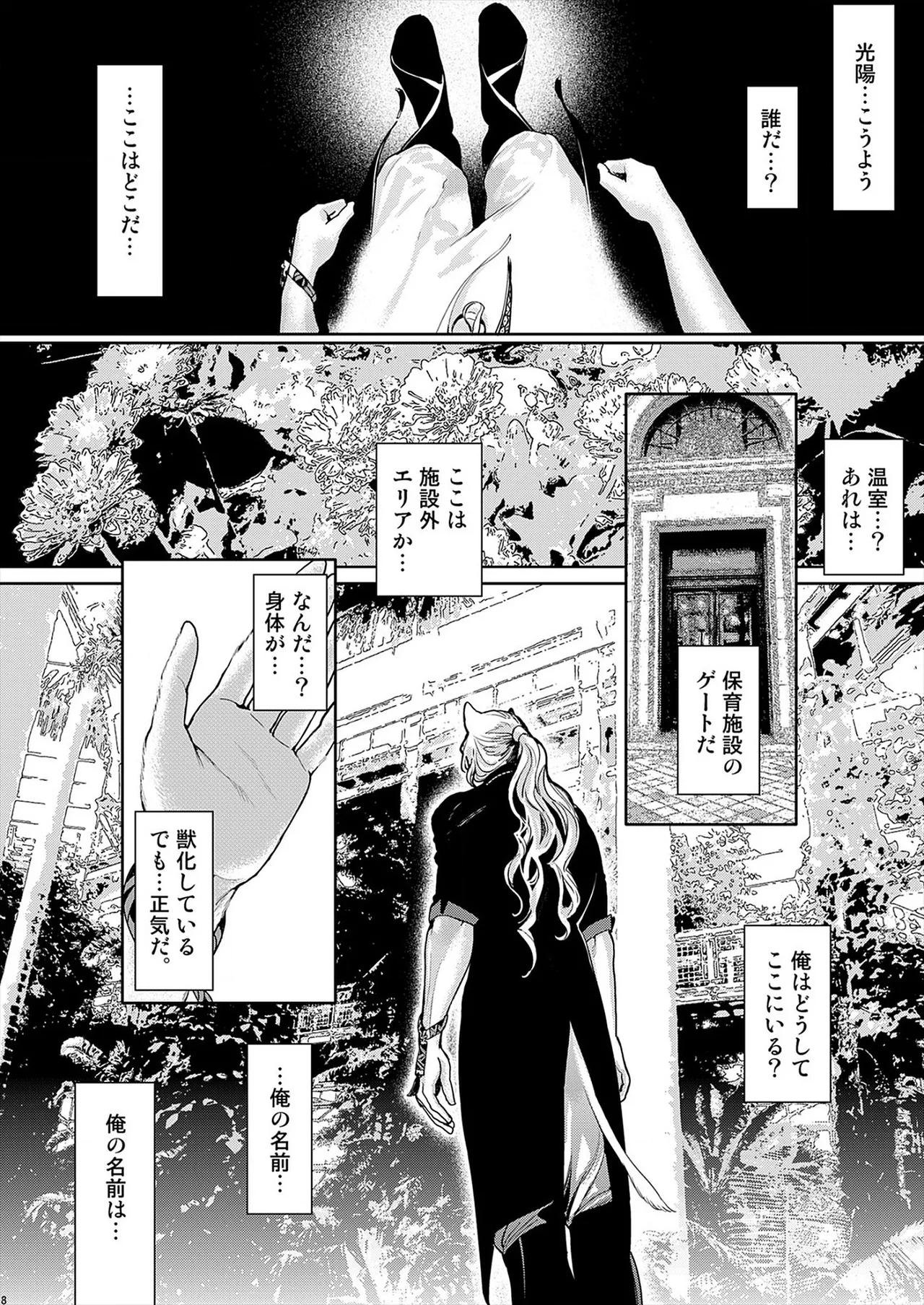 ROMEO vol.3 page 15 - males only tankoubon hentai manga - read online free