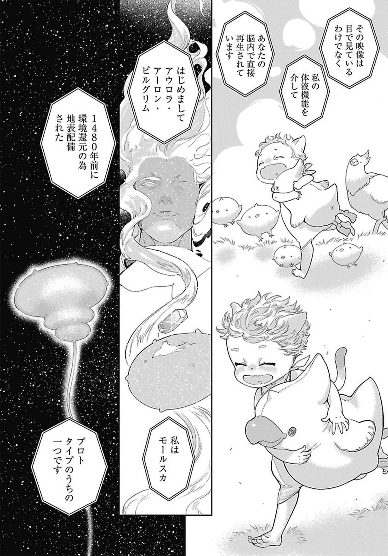 ROMEO vol.3 page 154 - males only tankoubon hentai manga - read online free