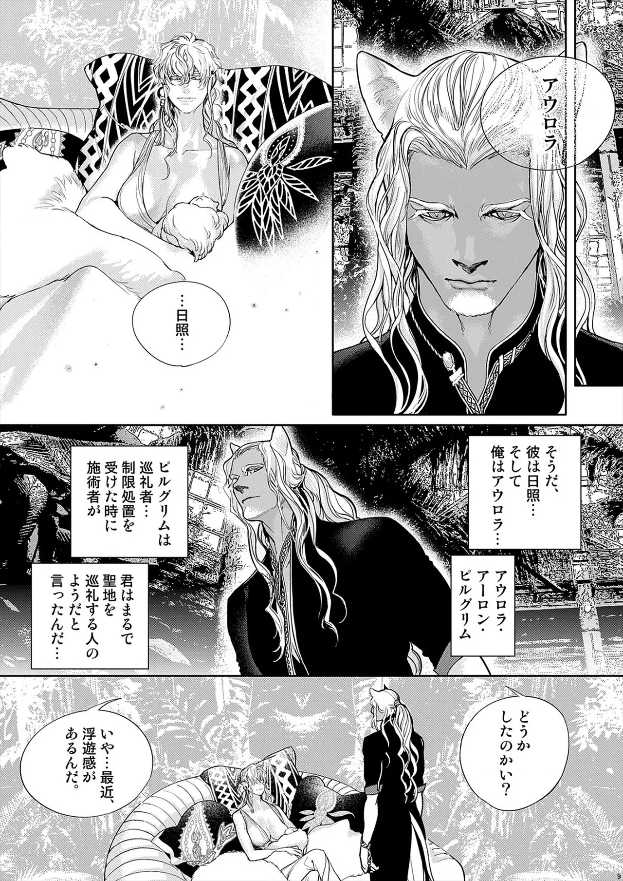 ROMEO vol.3 page 16 - males only tankoubon hentai manga - read online free