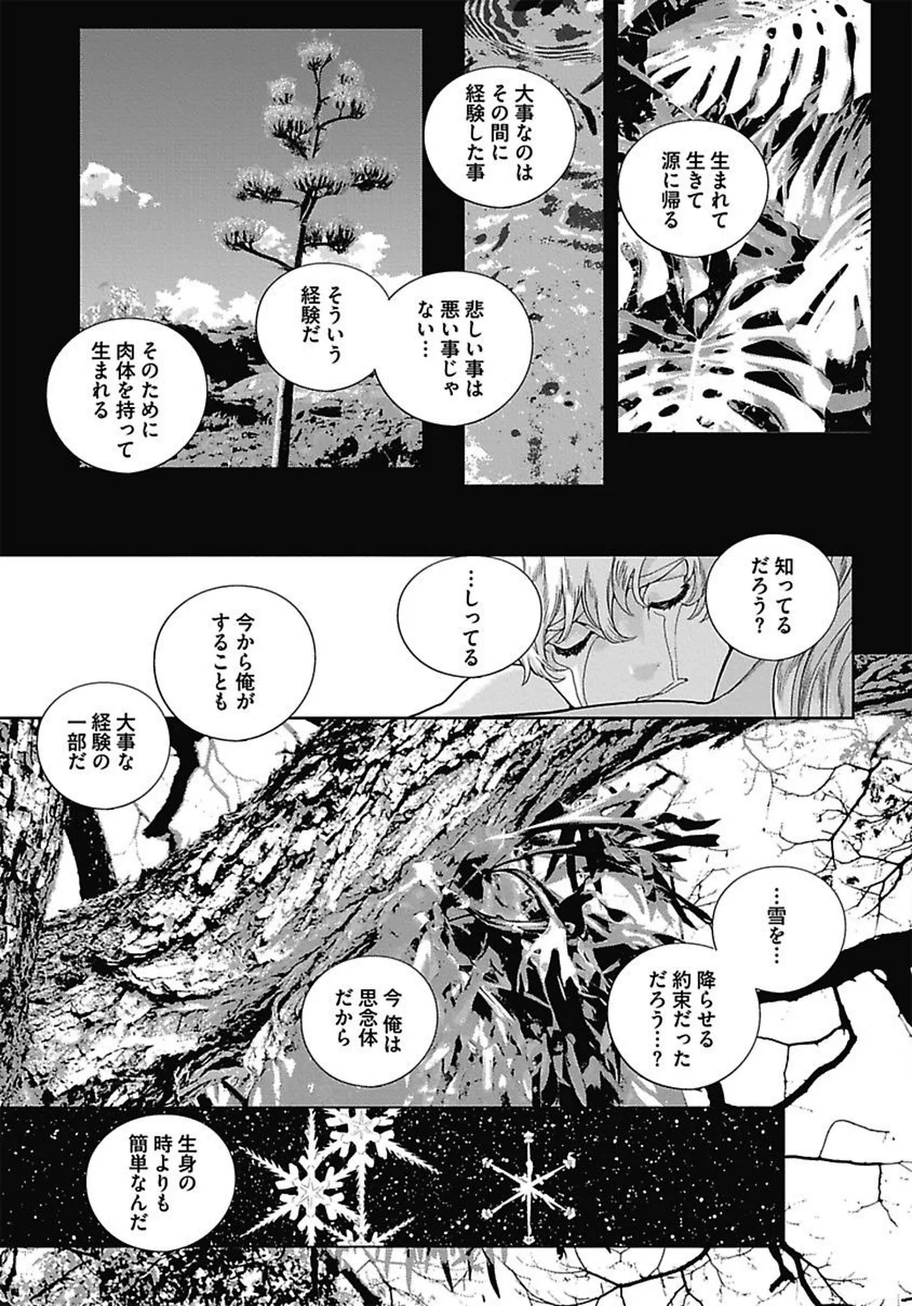 ROMEO vol.3 page 167 - males only tankoubon hentai manga - read online free