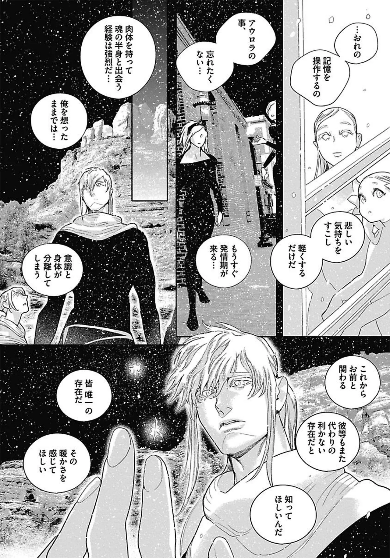 ROMEO vol.3 page 168 - yaoi males only hentai manga - read online free