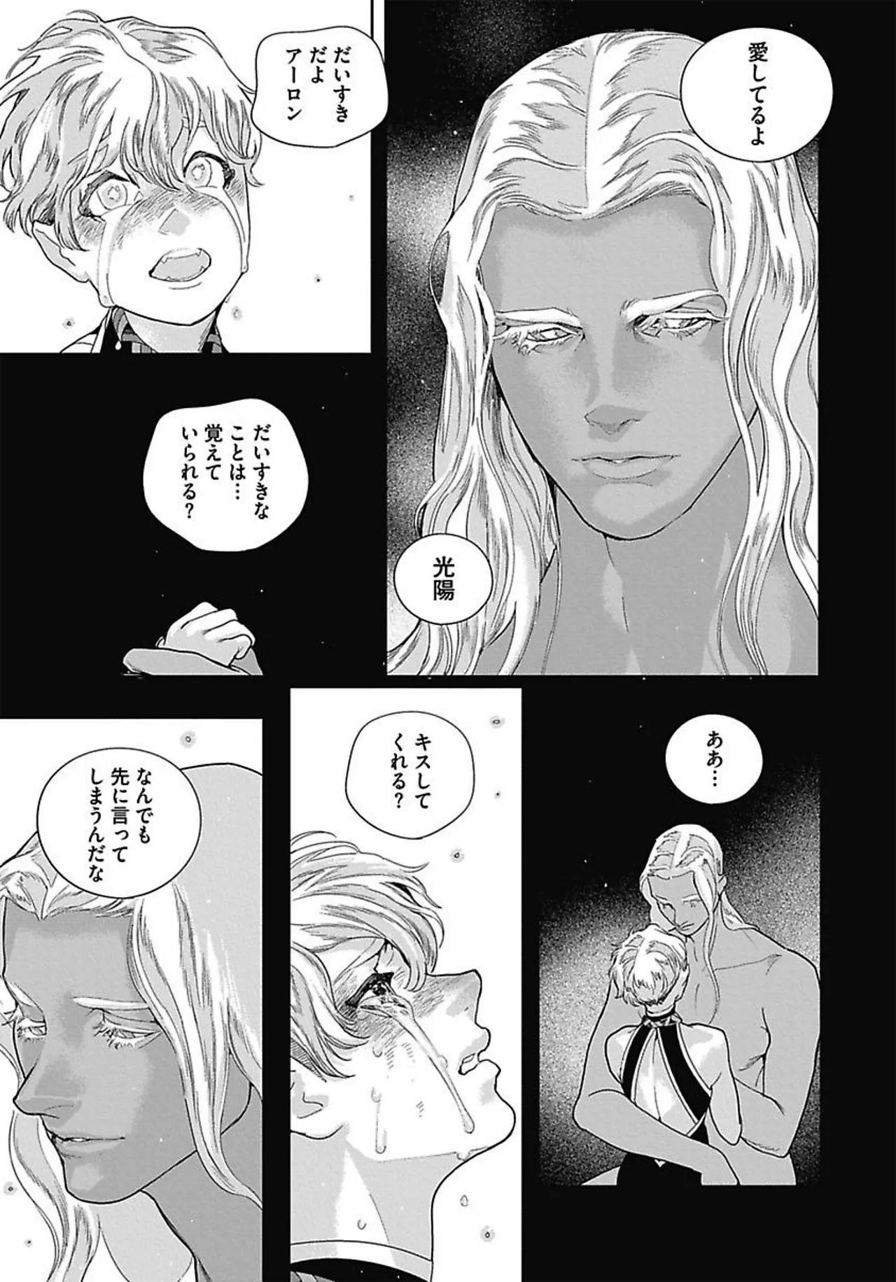 ROMEO vol.3 page 169 - males only tankoubon hentai manga - read online free