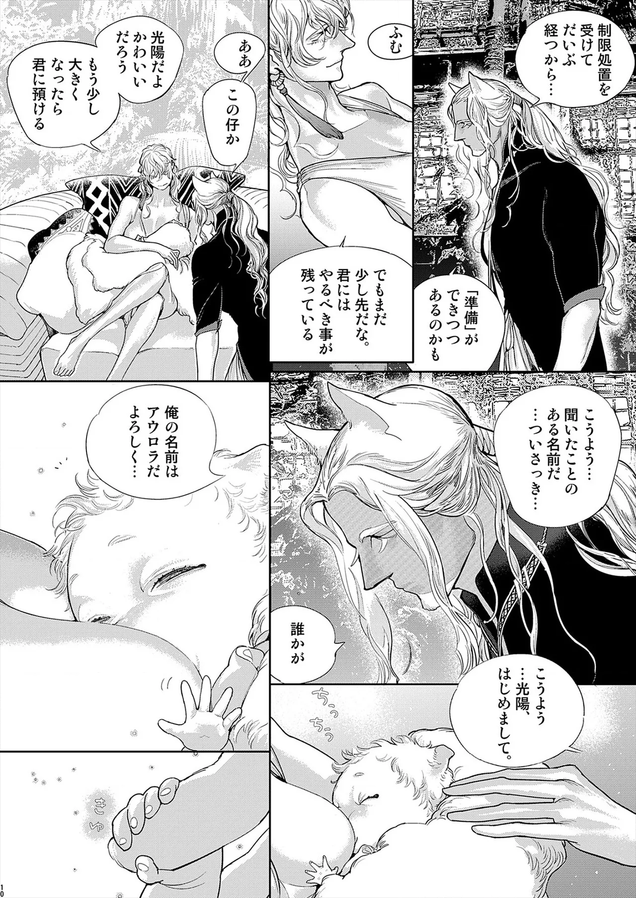 ROMEO vol.3 page 17 - males only tankoubon hentai manga - read online free