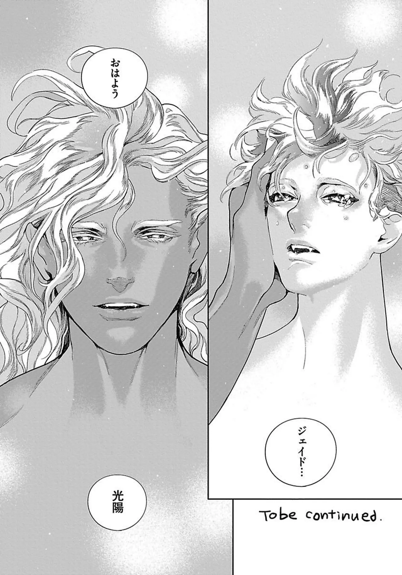 ROMEO vol.3 page 171 - yaoi males only hentai manga - read online free