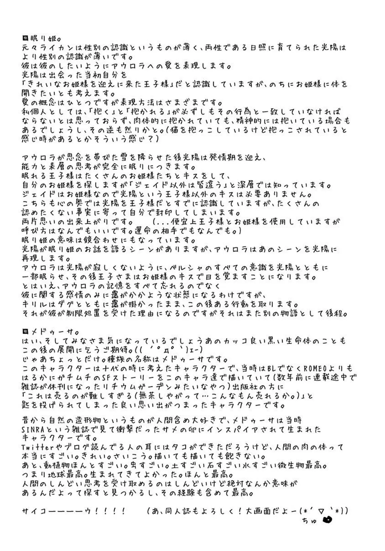 ROMEO vol.3 page 176 - males only tankoubon hentai manga - read online free