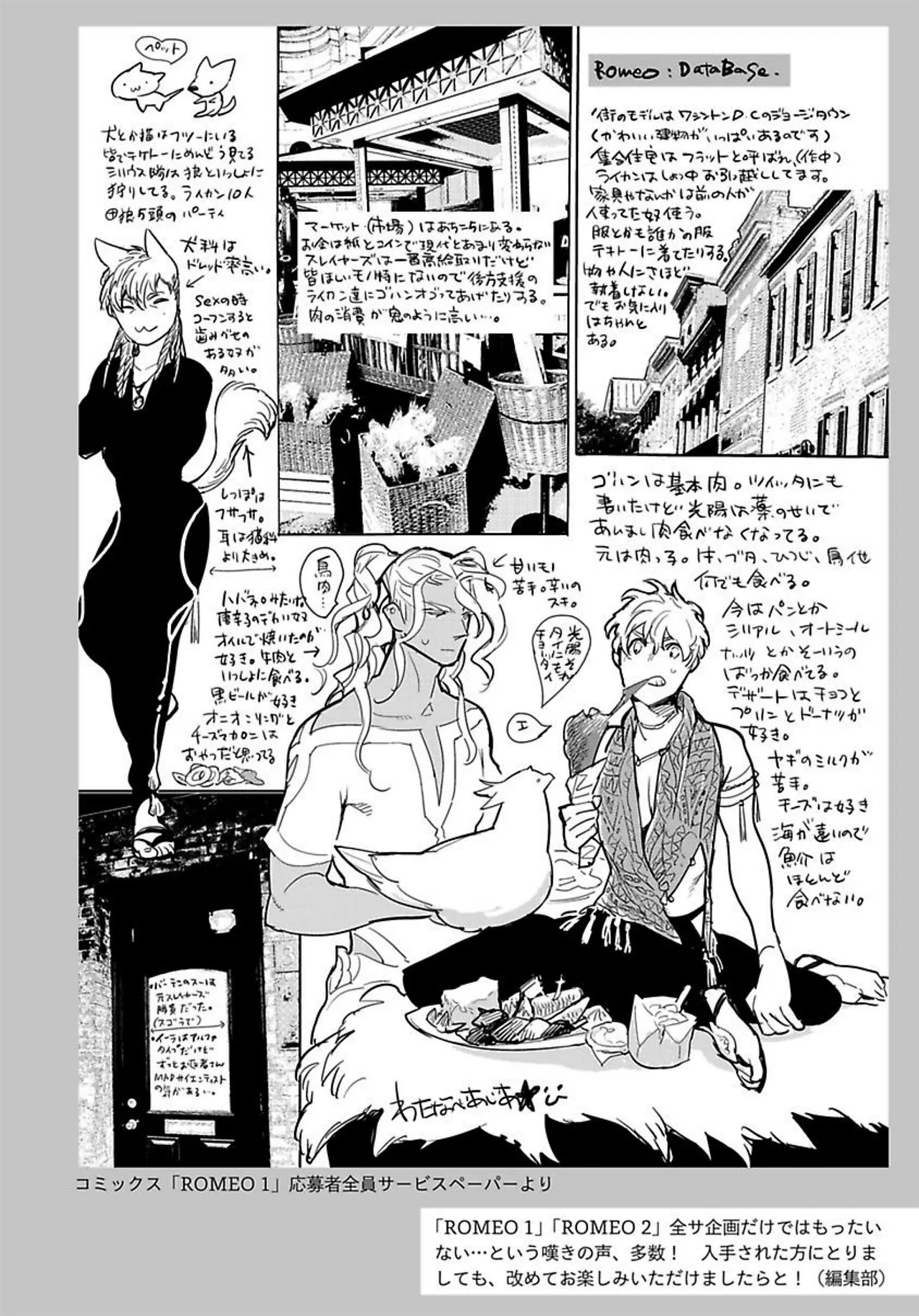 ROMEO vol.3 - Page 177