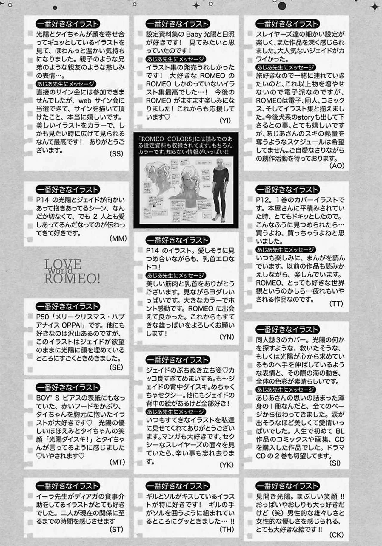 ROMEO vol.3 page 182 - yaoi males only hentai manga - read online free