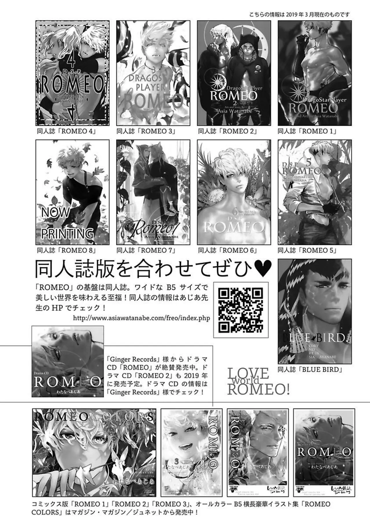 ROMEO vol.3 page 183 - yaoi males only hentai manga - read online free