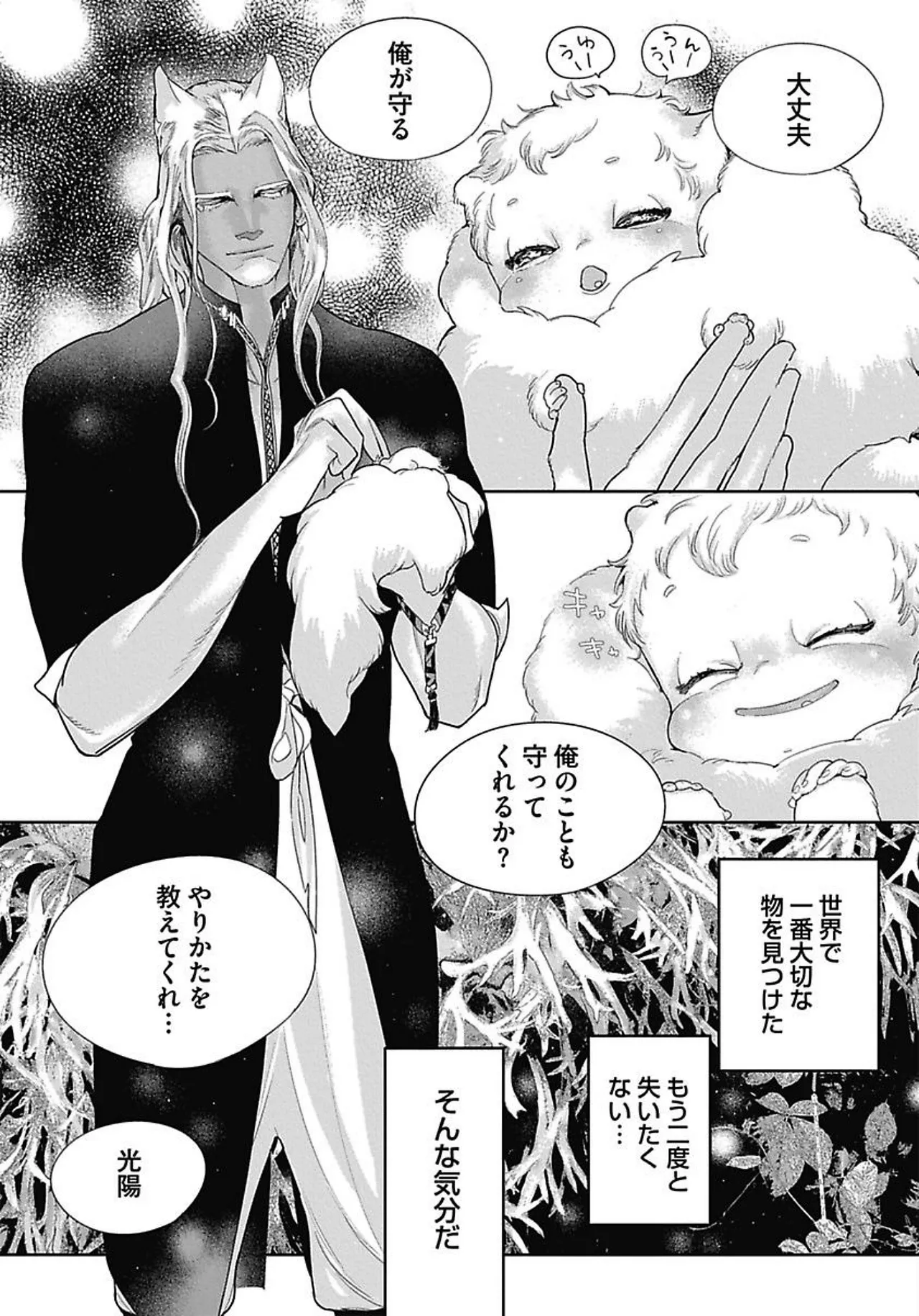 ROMEO vol.3 page 24 - males only tankoubon hentai manga - read online free