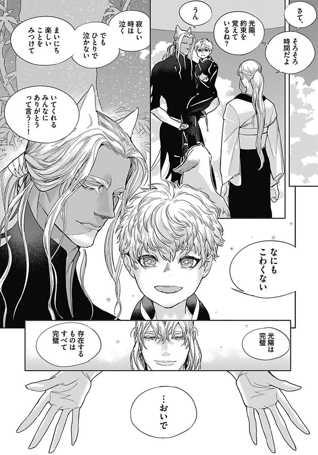 ROMEO vol.3 page 31 - yaoi males only hentai manga - read online free