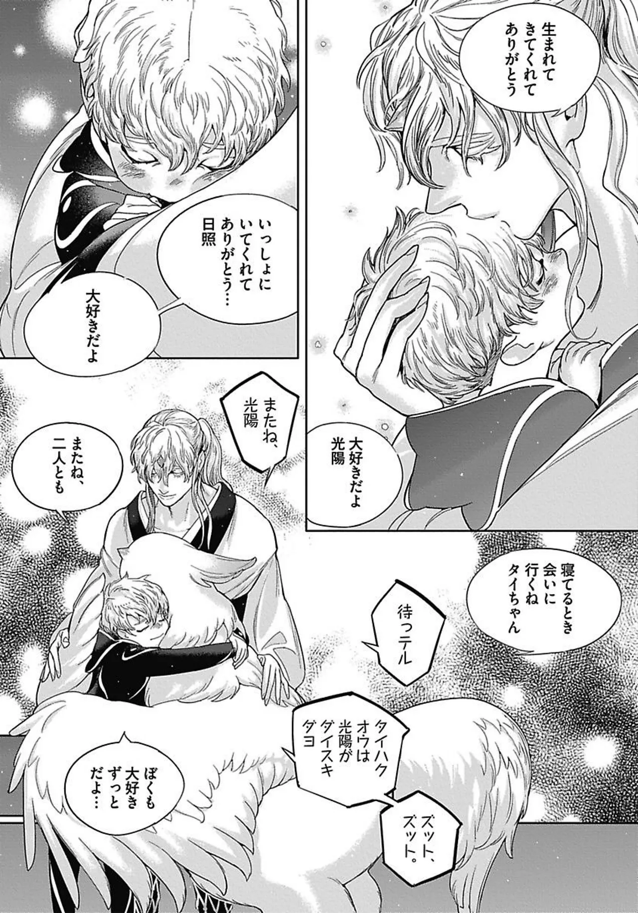 ROMEO vol.3 page 32 - males only tankoubon hentai manga - read online free