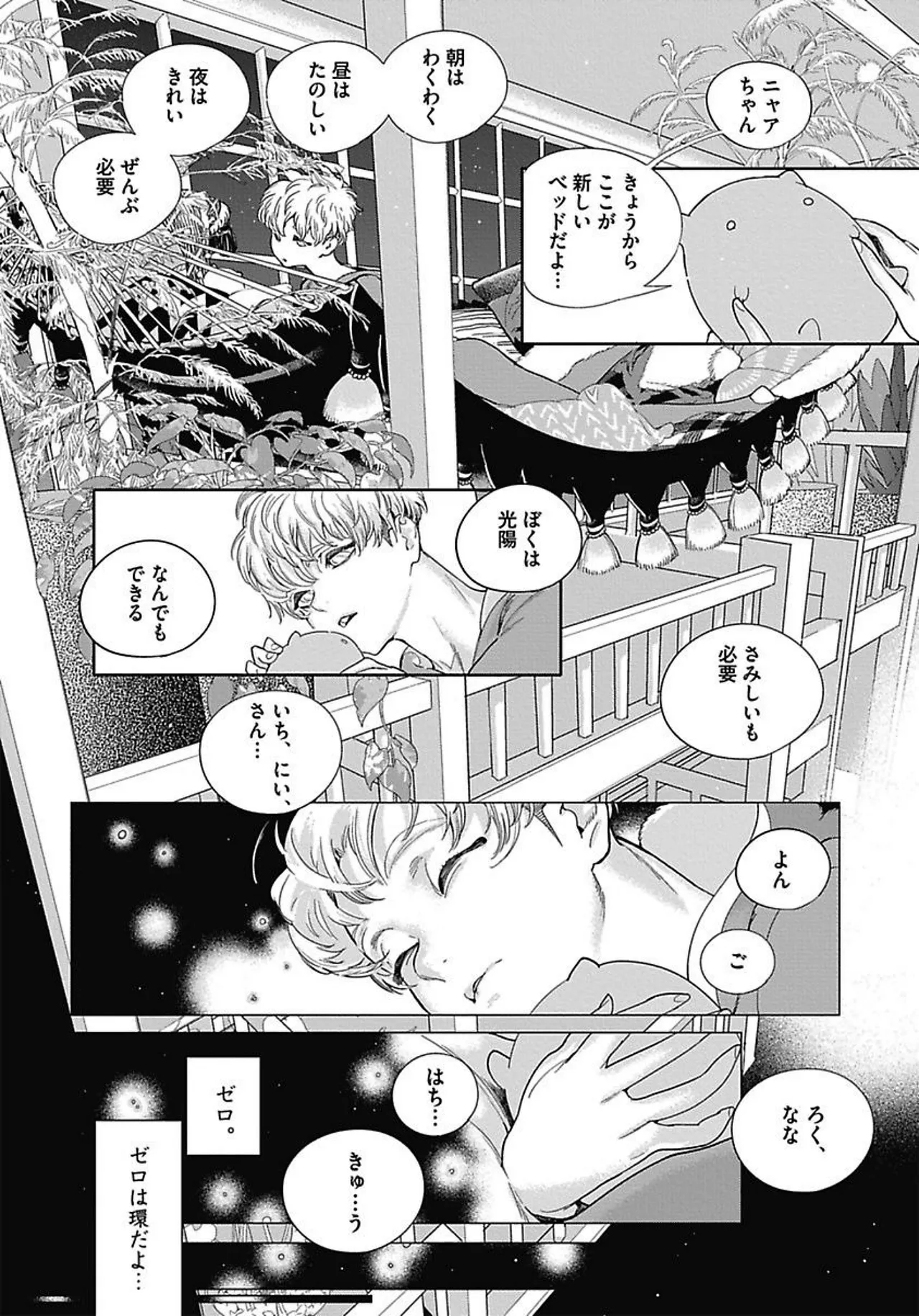 ROMEO vol.3 page 37 - yaoi males only hentai manga - read online free