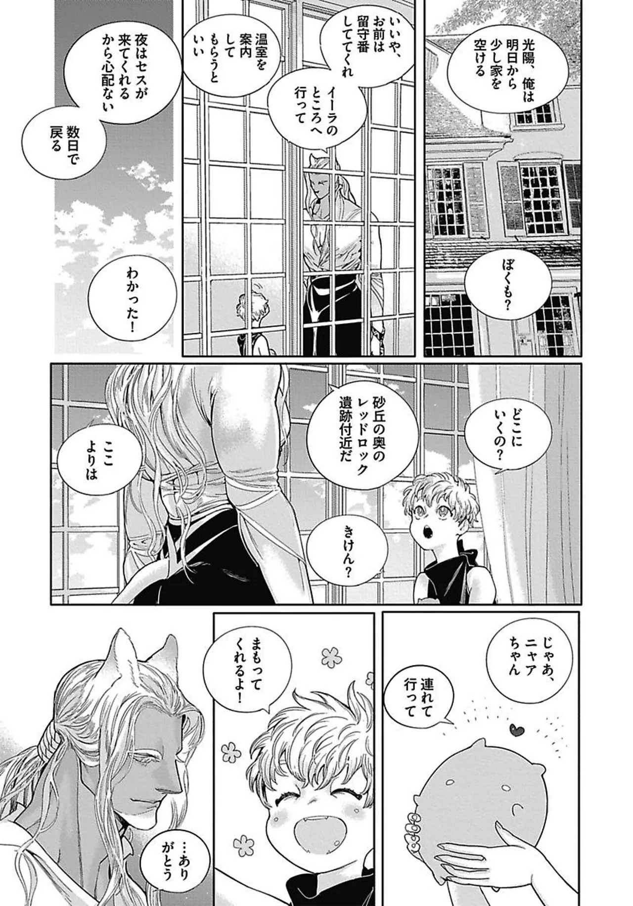 ROMEO vol.3 page 46 - yaoi males only hentai manga - read online free