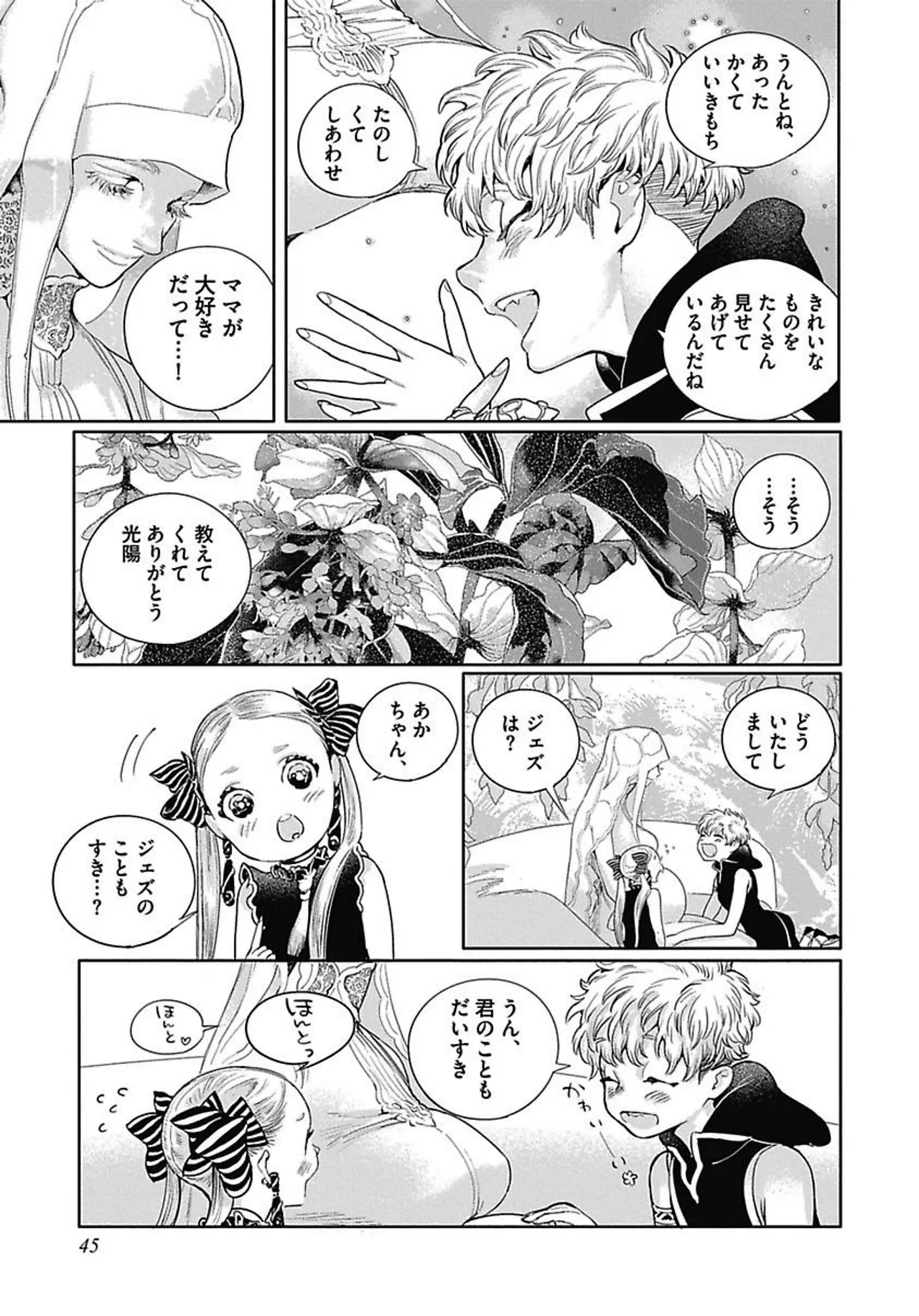 ROMEO vol.3 page 50 - yaoi males only hentai manga - read online free