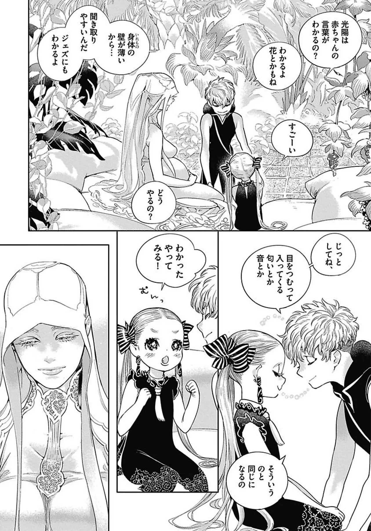 ROMEO vol.3 page 51 - males only tankoubon hentai manga - read online free