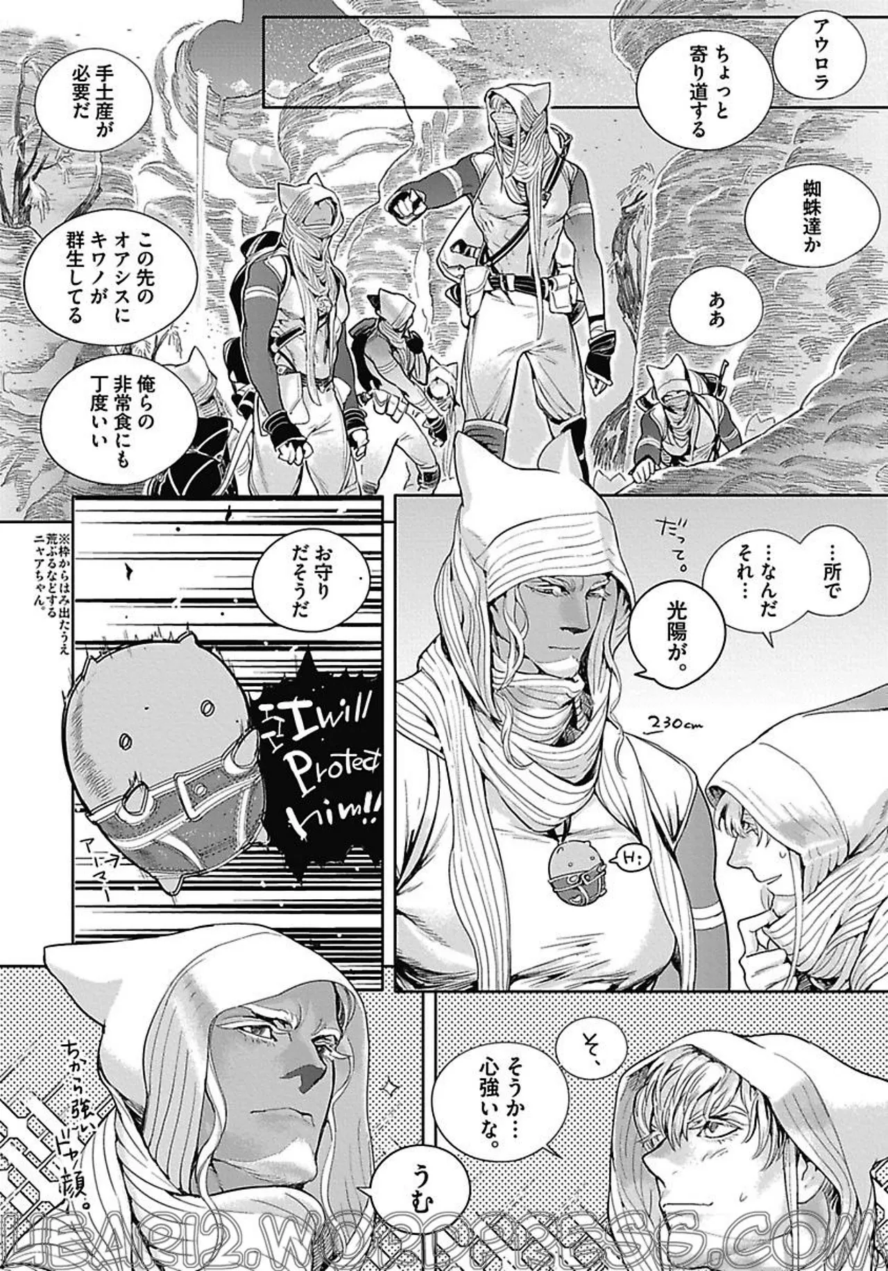 ROMEO vol.3 page 53 - yaoi males only hentai manga - read online free