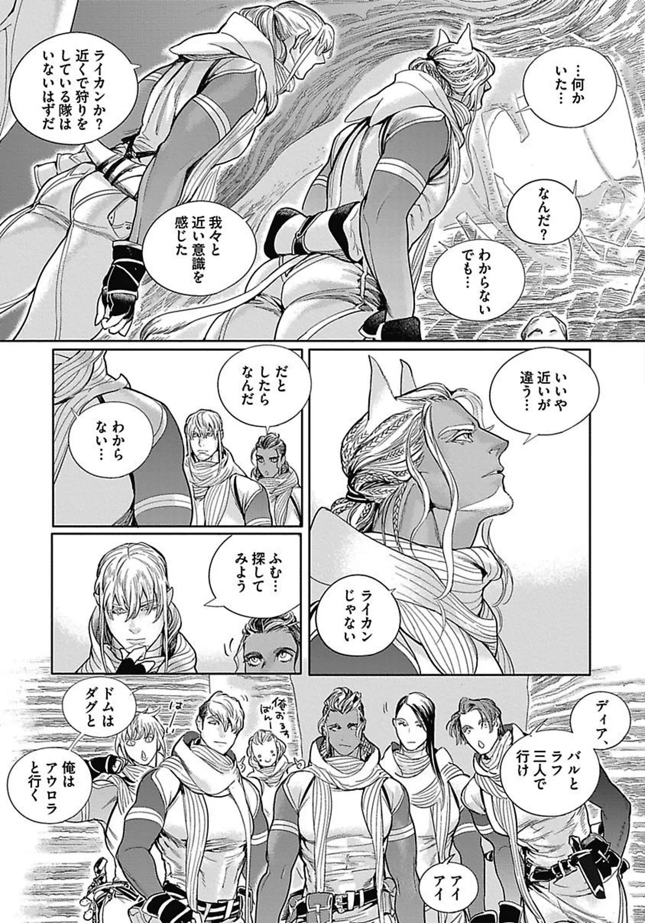 ROMEO vol.3 page 62 - males only tankoubon hentai manga - read online free