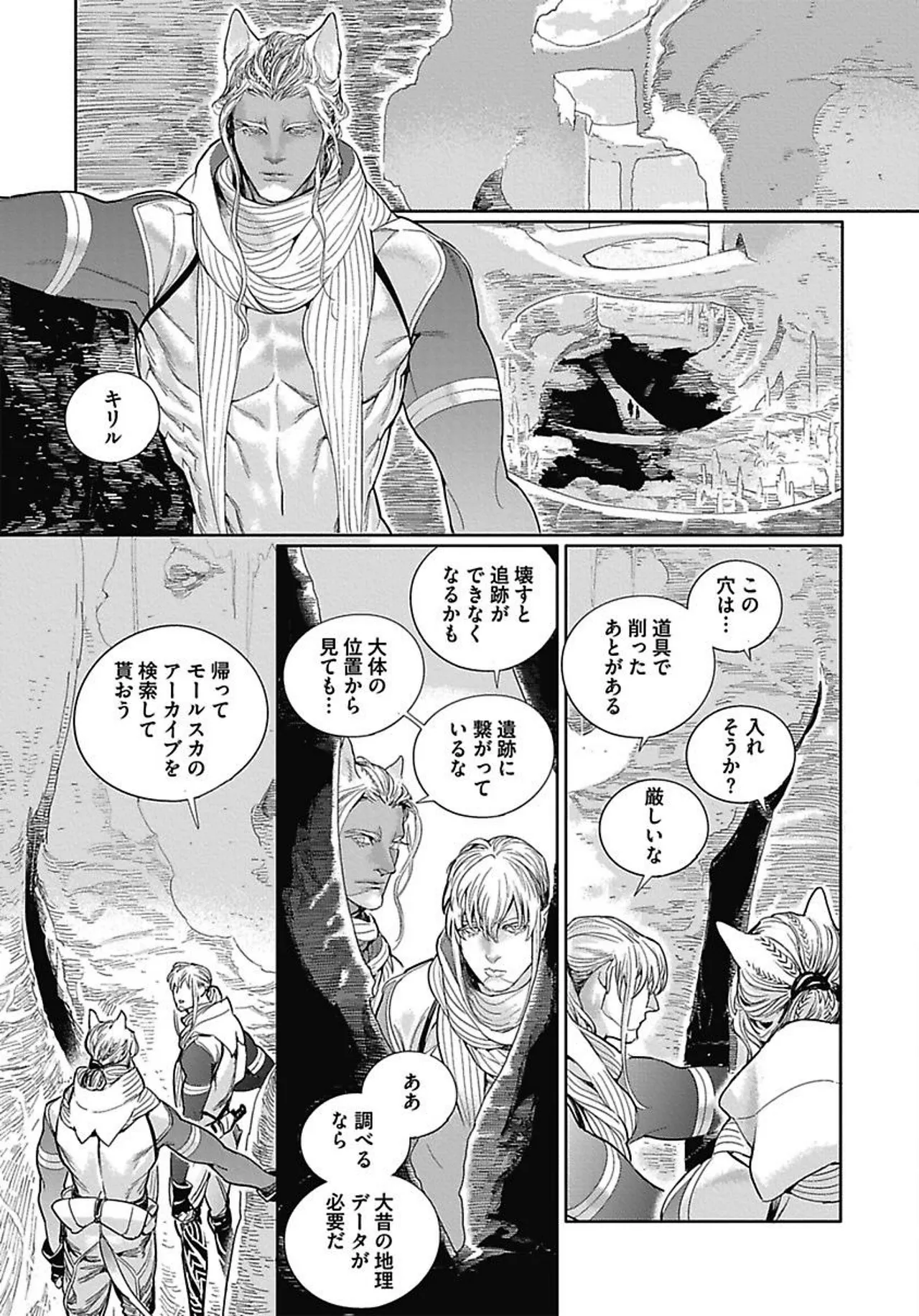 ROMEO vol.3 page 64 - yaoi males only hentai manga - read online free