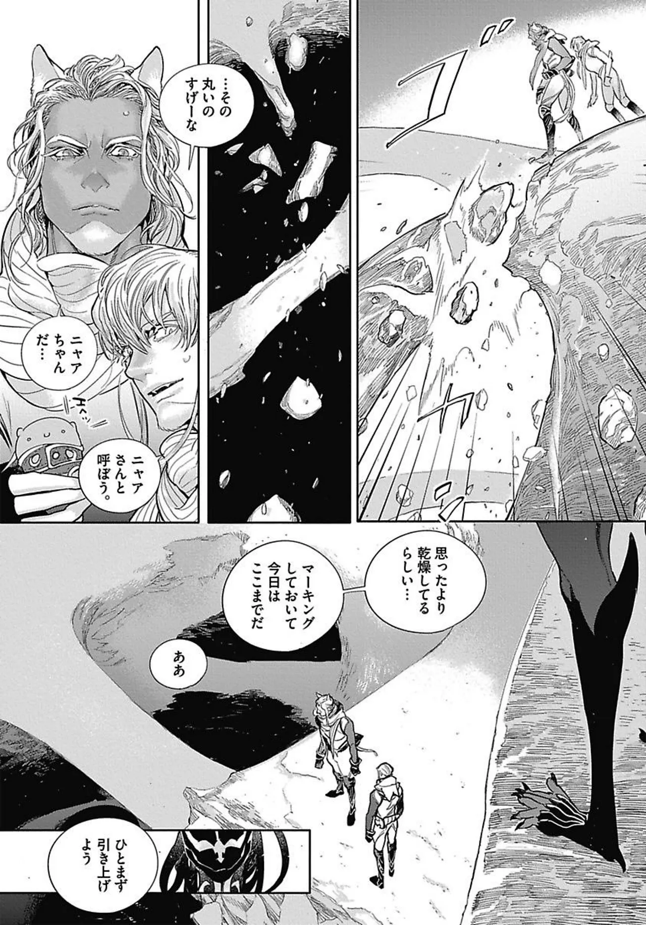 ROMEO vol.3 page 66 - yaoi males only hentai manga - read online free