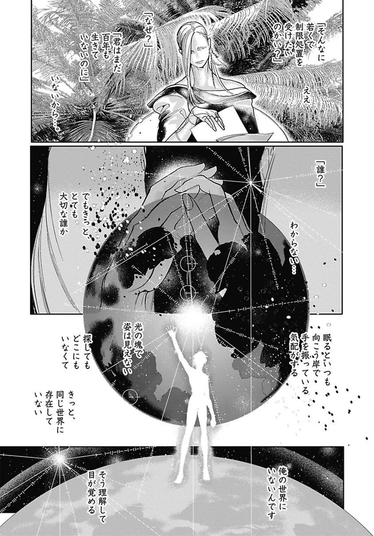 ROMEO vol.3 page 70 - males only tankoubon hentai manga - read online free