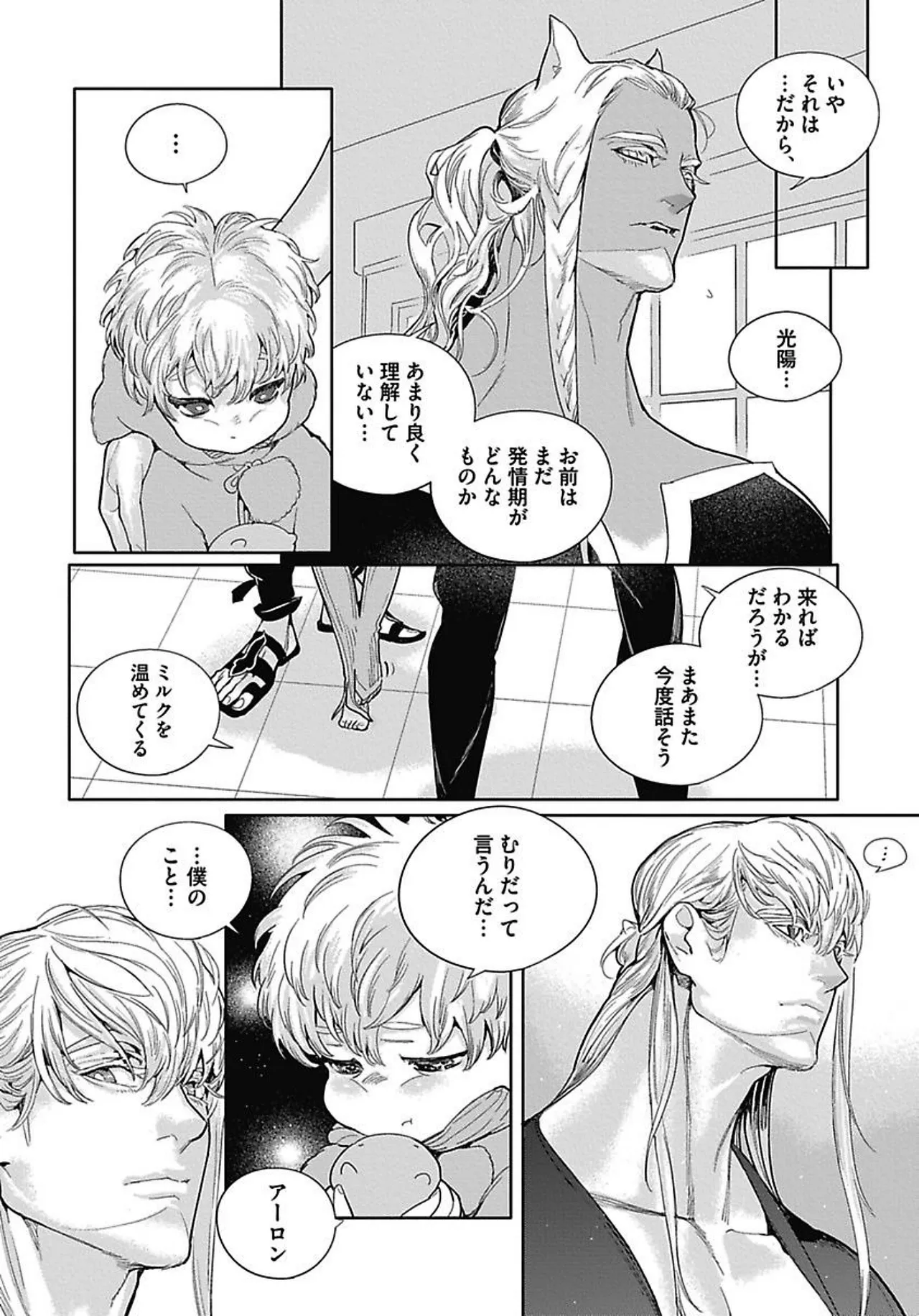 ROMEO vol.3 - Page 79