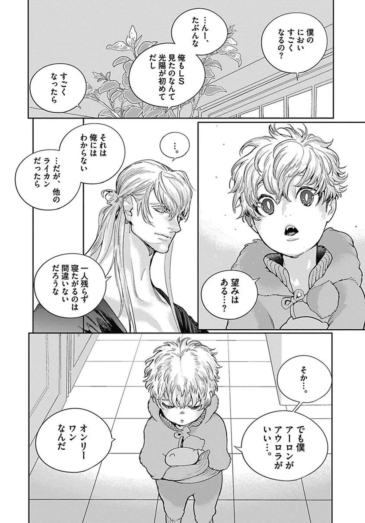 ROMEO vol.3 page 81 - yaoi males only hentai manga - read online free