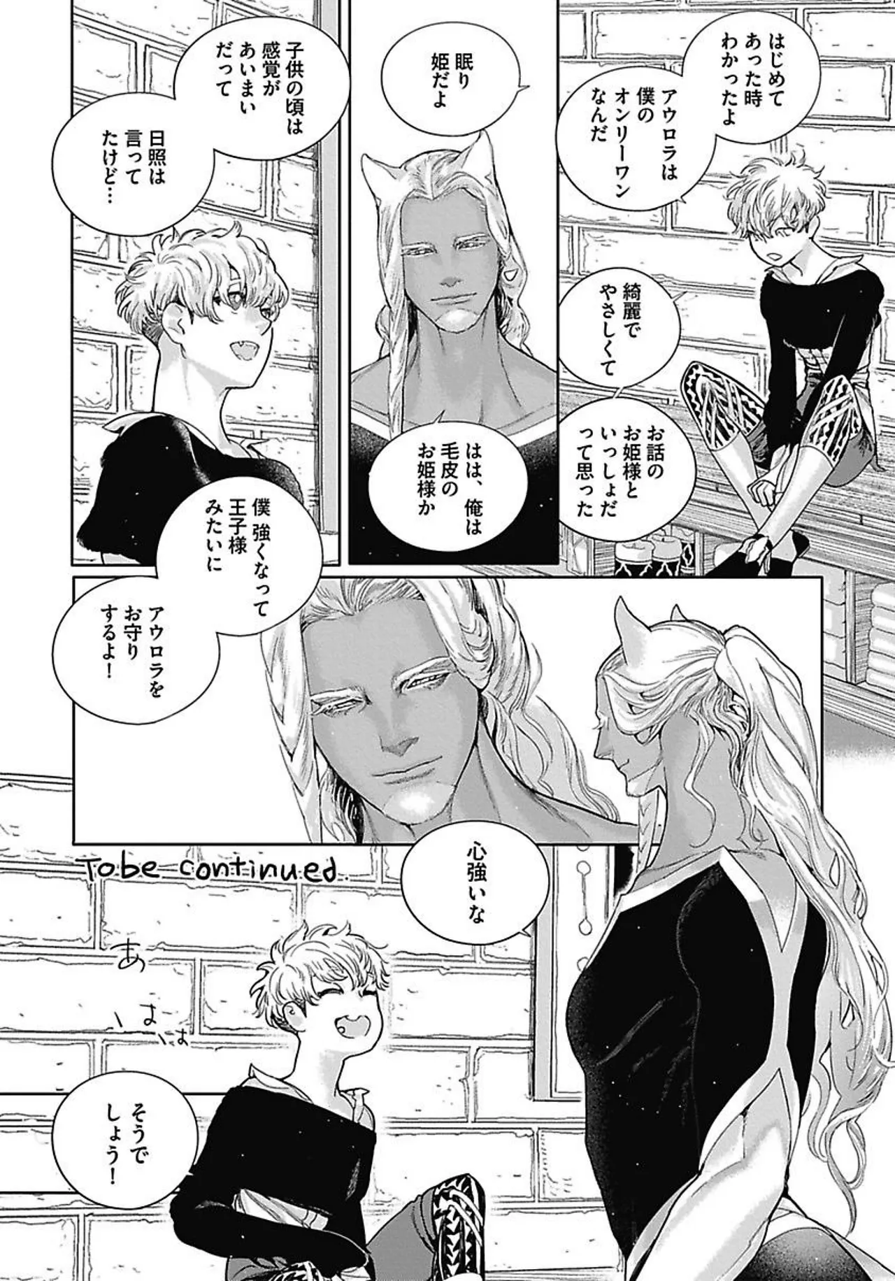 ROMEO vol.3 - Page 86