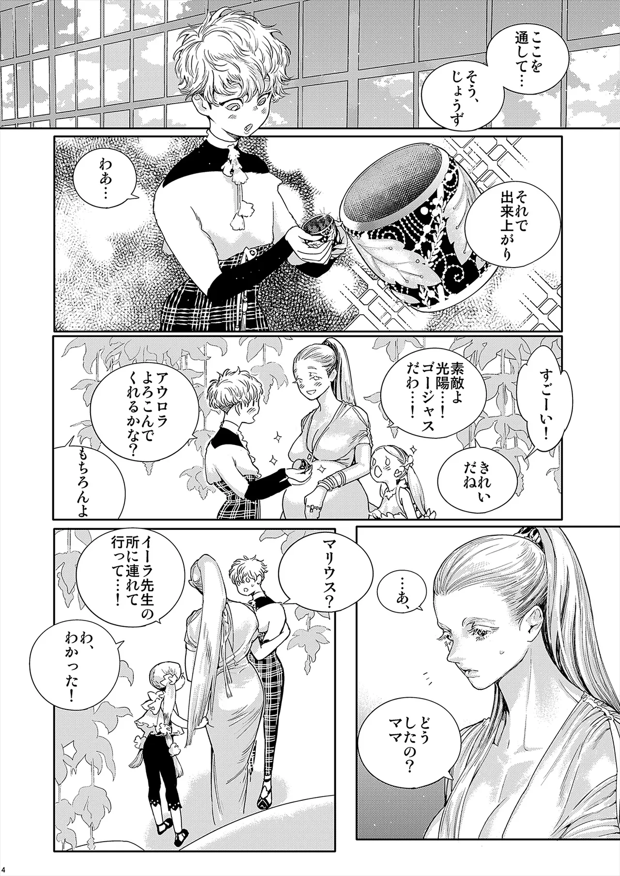 ROMEO vol.3 page 92 - yaoi males only hentai manga - read online free