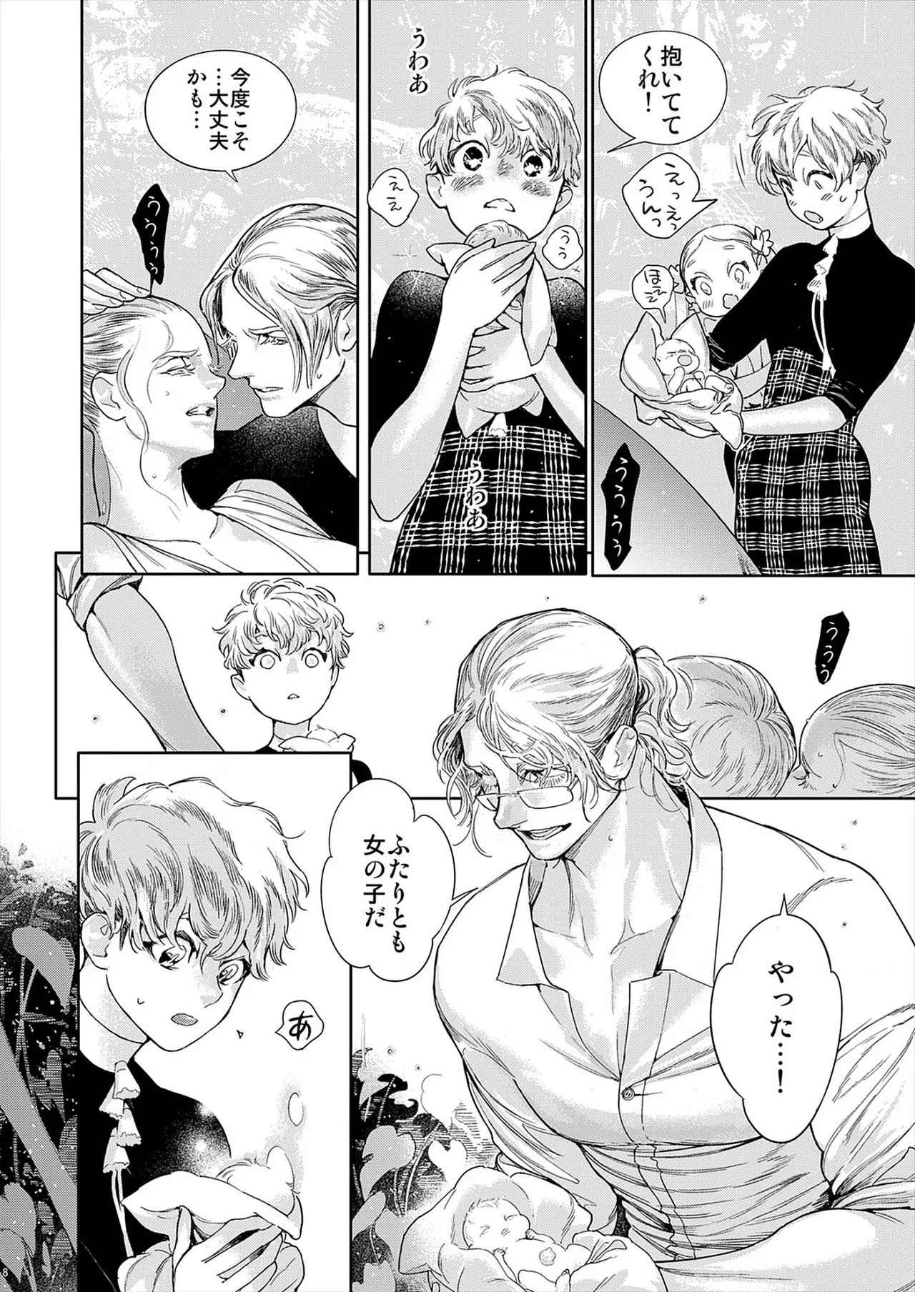 ROMEO vol.3 page 96 - males only tankoubon hentai manga - read online free