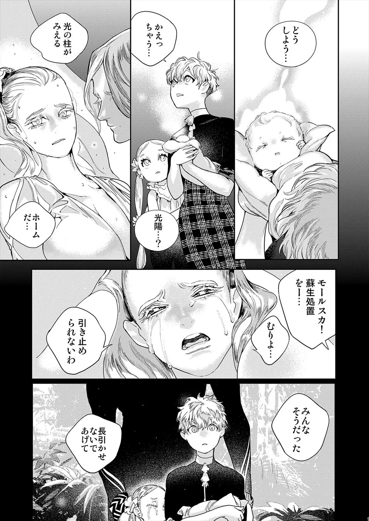 ROMEO vol.3 page 97 - males only tankoubon hentai manga - read online free