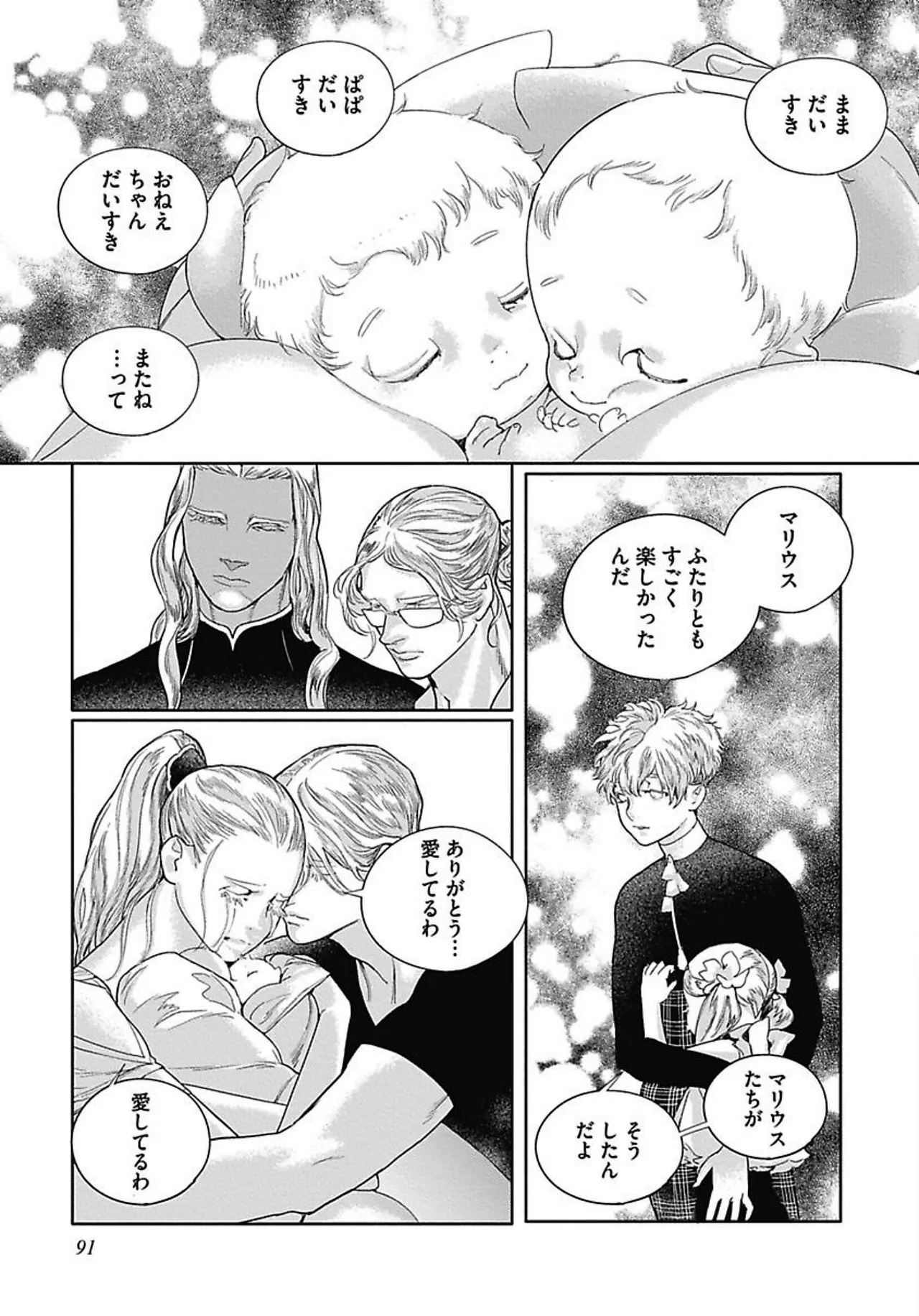 ROMEO vol.3 page 99 - males only tankoubon hentai manga - read online free