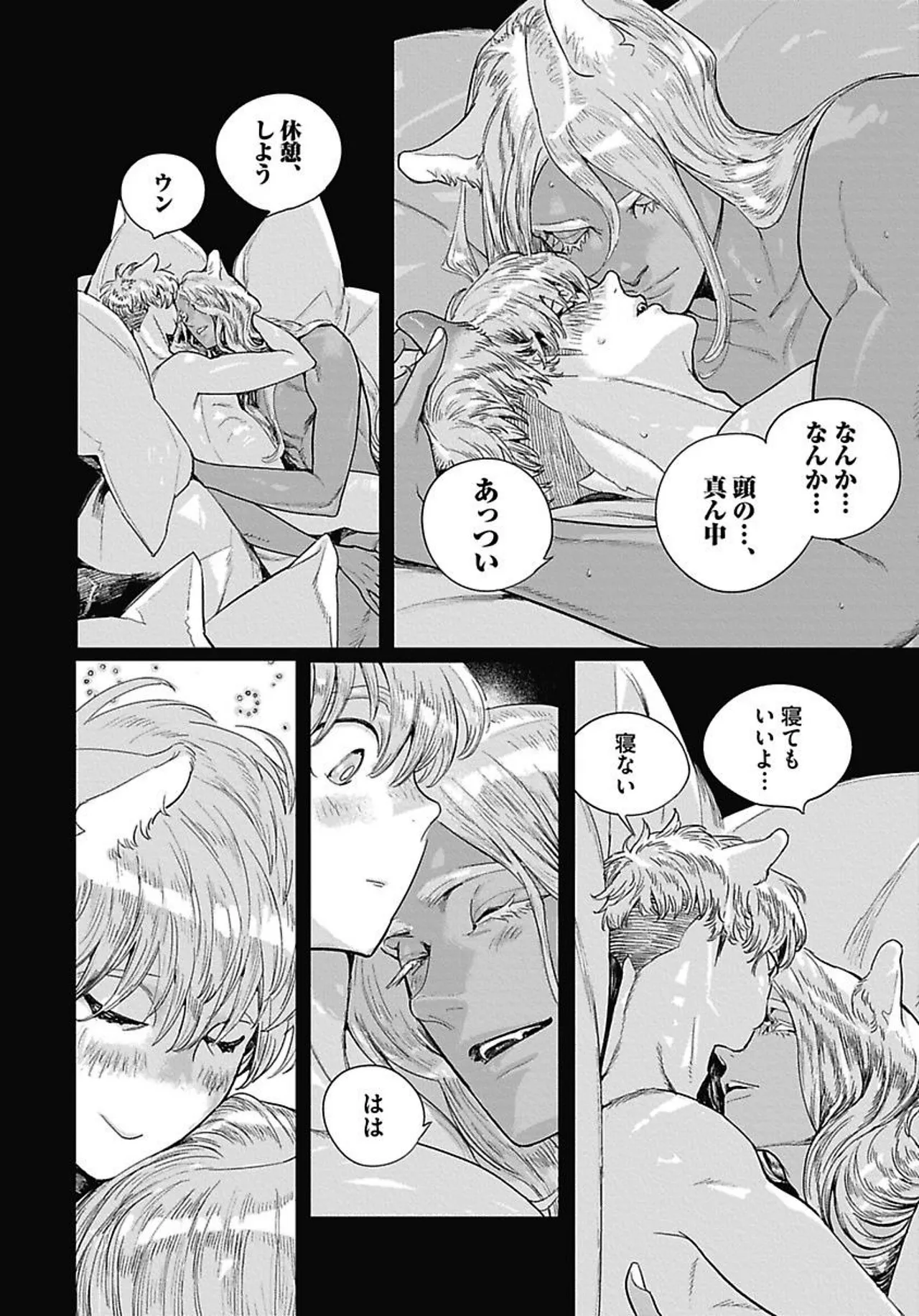 ROMEO vol.4 page 109 - full censorship kemonomimi hentai manga - read online free