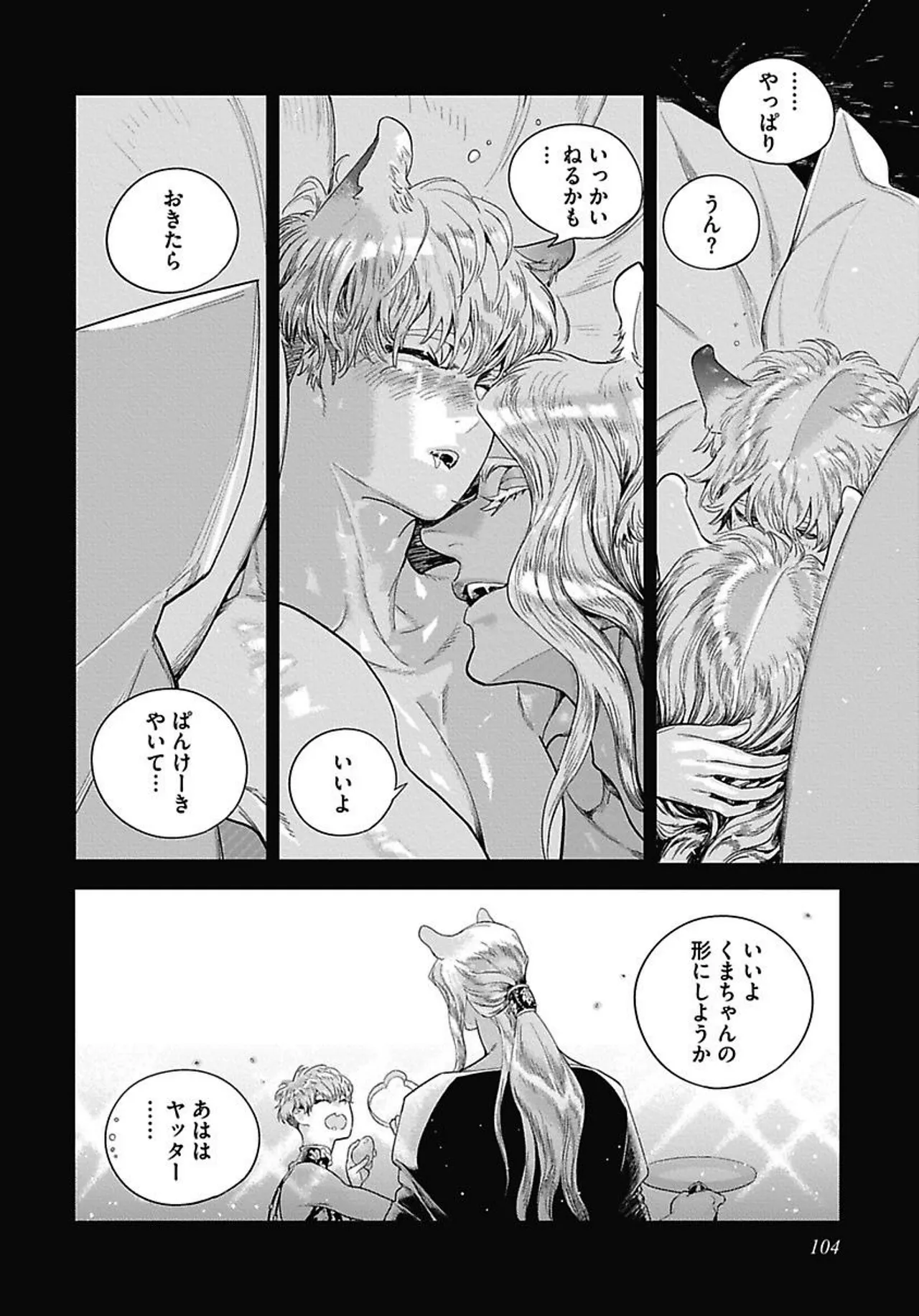 ROMEO vol.4 page 111 - full censorship kemonomimi hentai manga - read online free