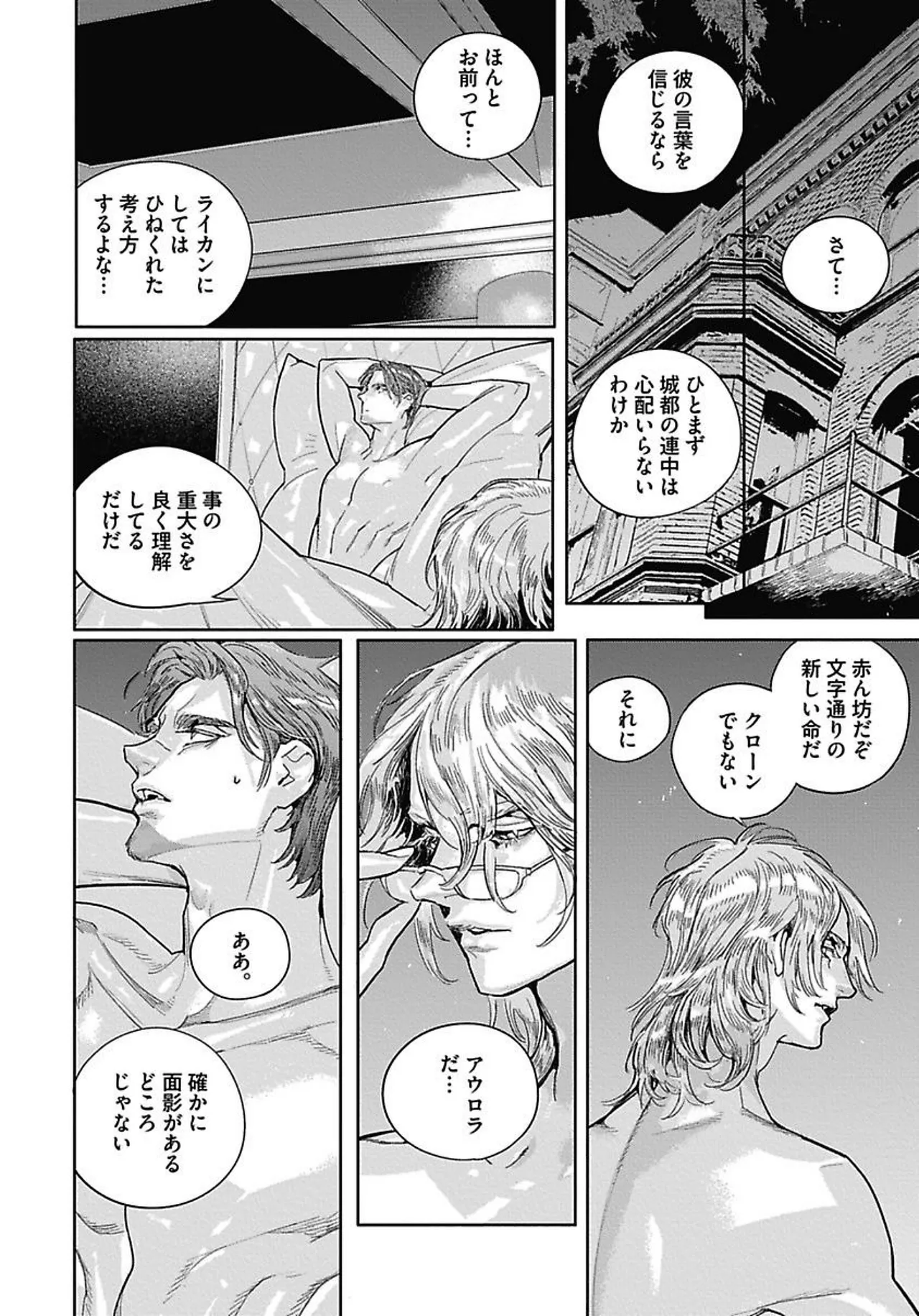 ROMEO vol.4 page 113 - full censorship kemonomimi hentai manga - read online free