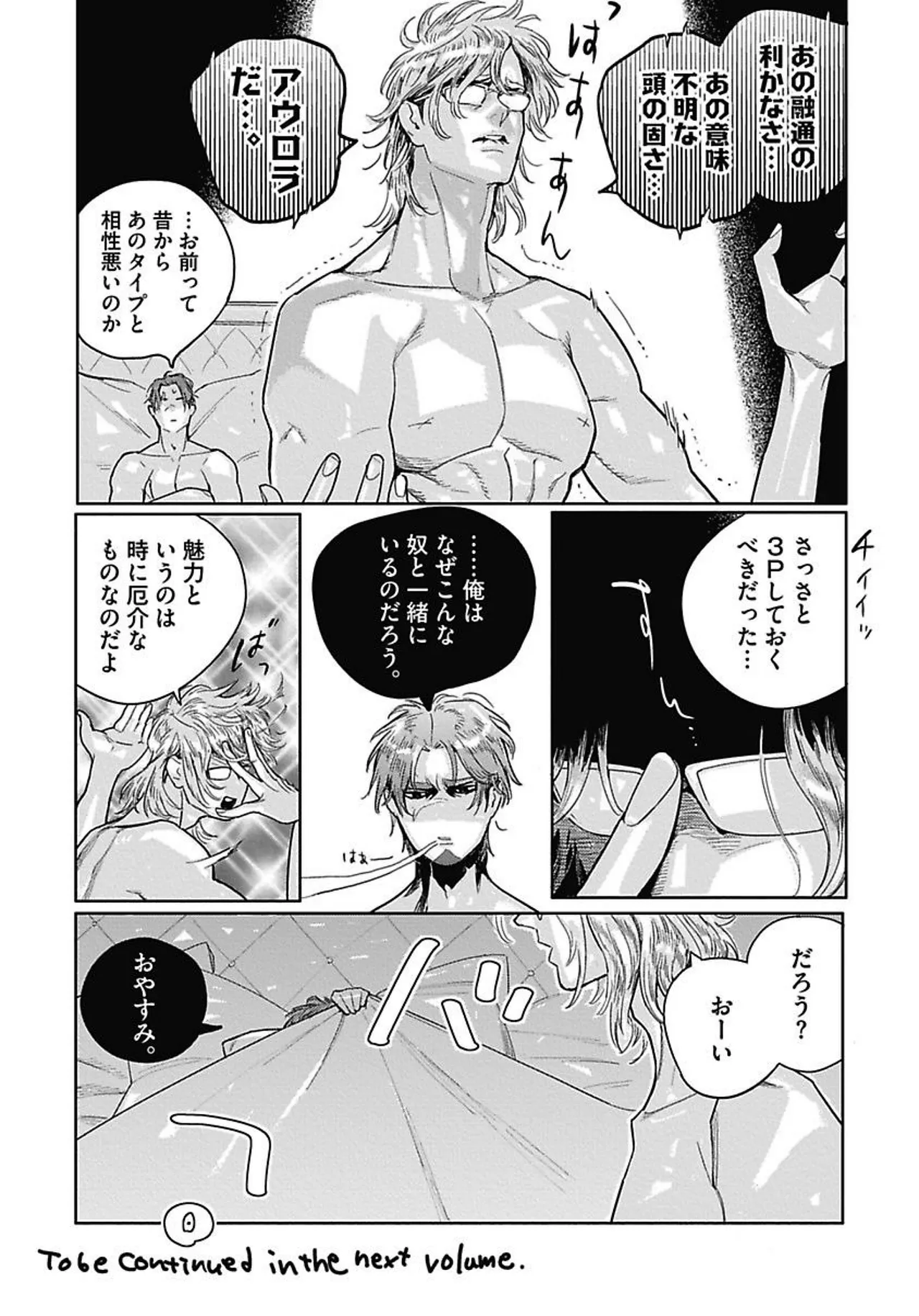 ROMEO vol.4 page 114 - full censorship kemonomimi hentai manga - read online free