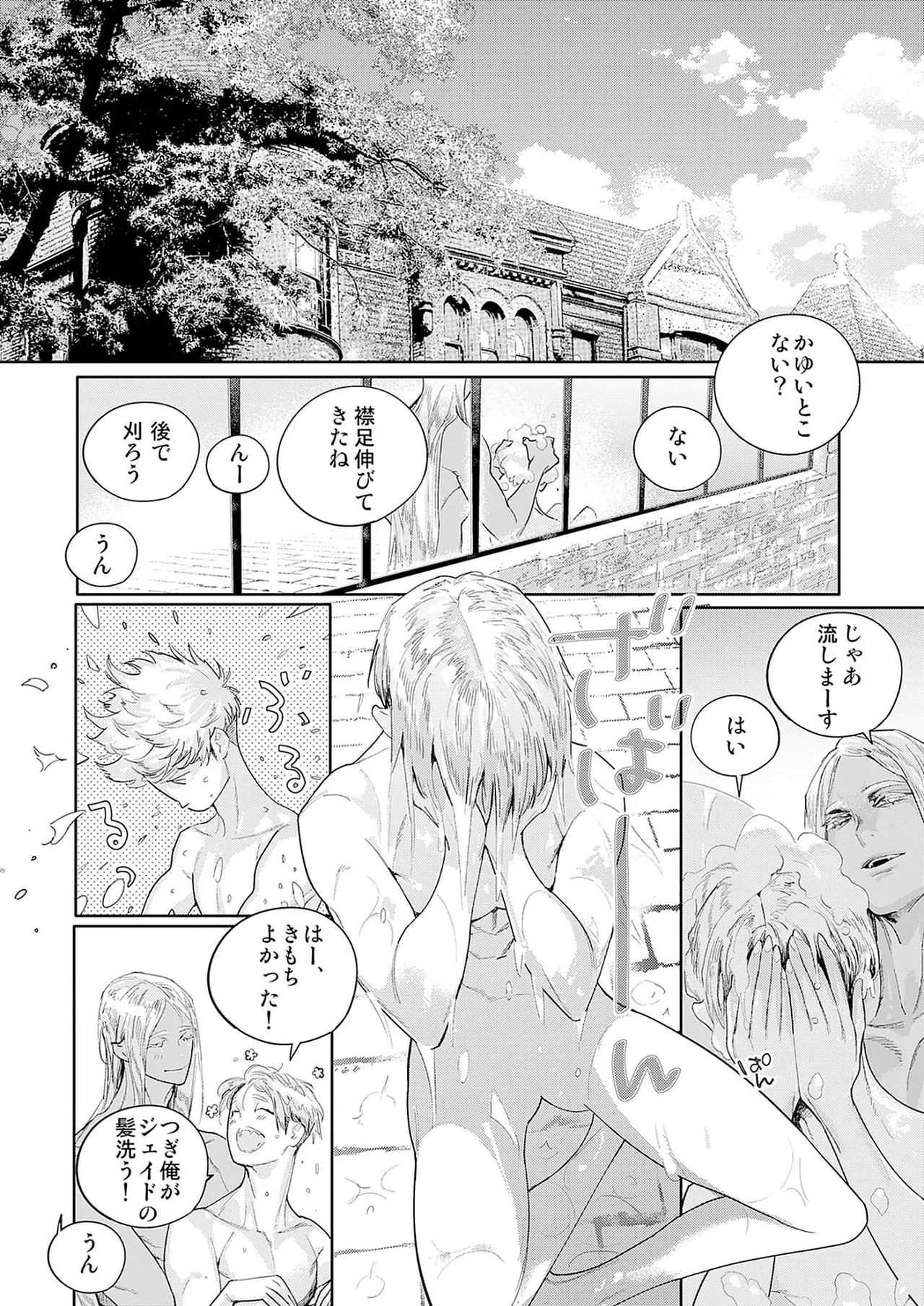 ROMEO vol.4 page 119 - catboy full censorship hentai manga - read online free