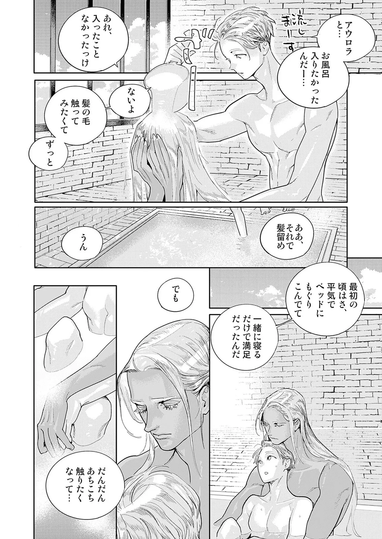 ROMEO vol.4 page 121 - catboy full censorship hentai manga - read online free