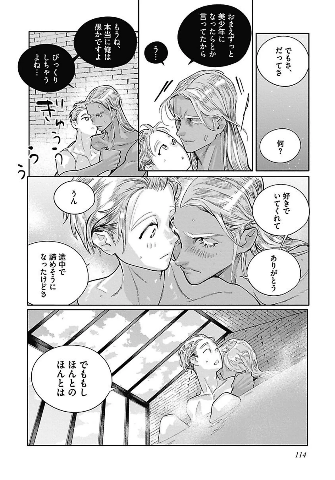 ROMEO vol.4 page 123 - full censorship kemonomimi hentai manga - read online free