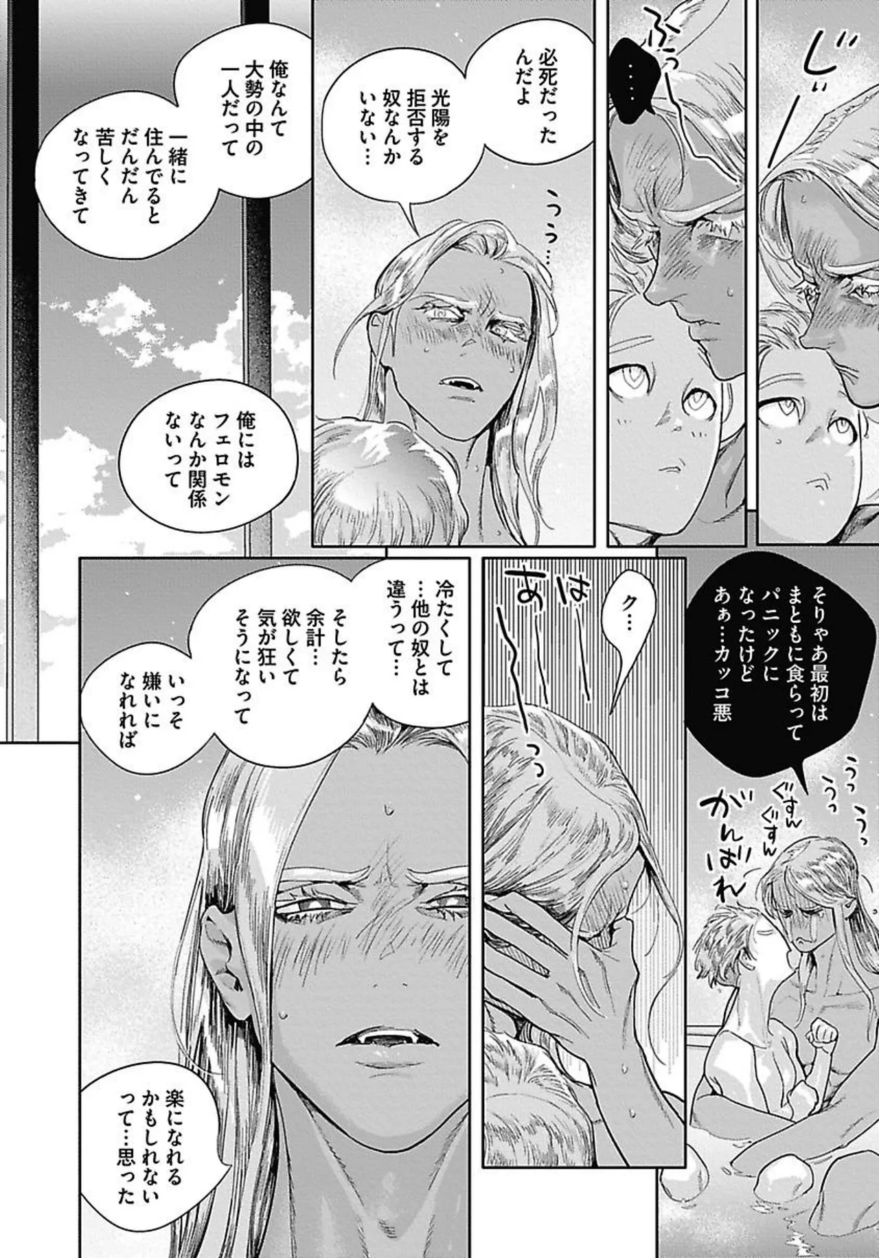 ROMEO vol.4 page 125 - full censorship kemonomimi hentai manga - read online free