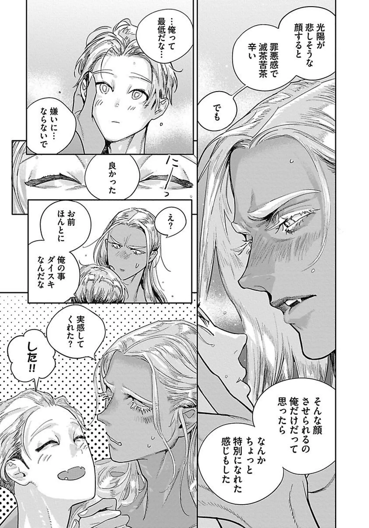 ROMEO vol.4 page 126 - full censorship kemonomimi hentai manga - read online free