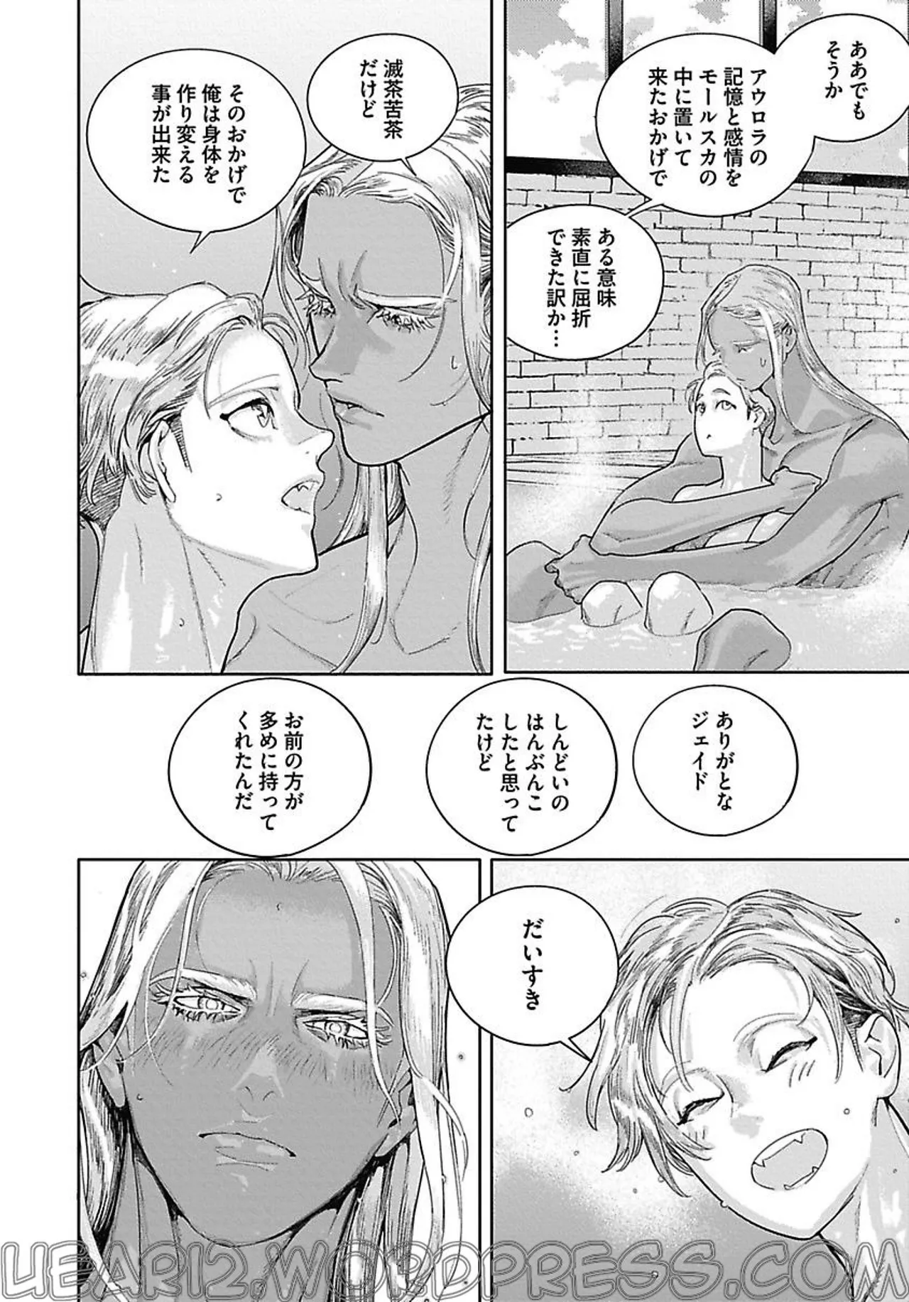 ROMEO vol.4 page 127 - catboy full censorship hentai manga - read online free