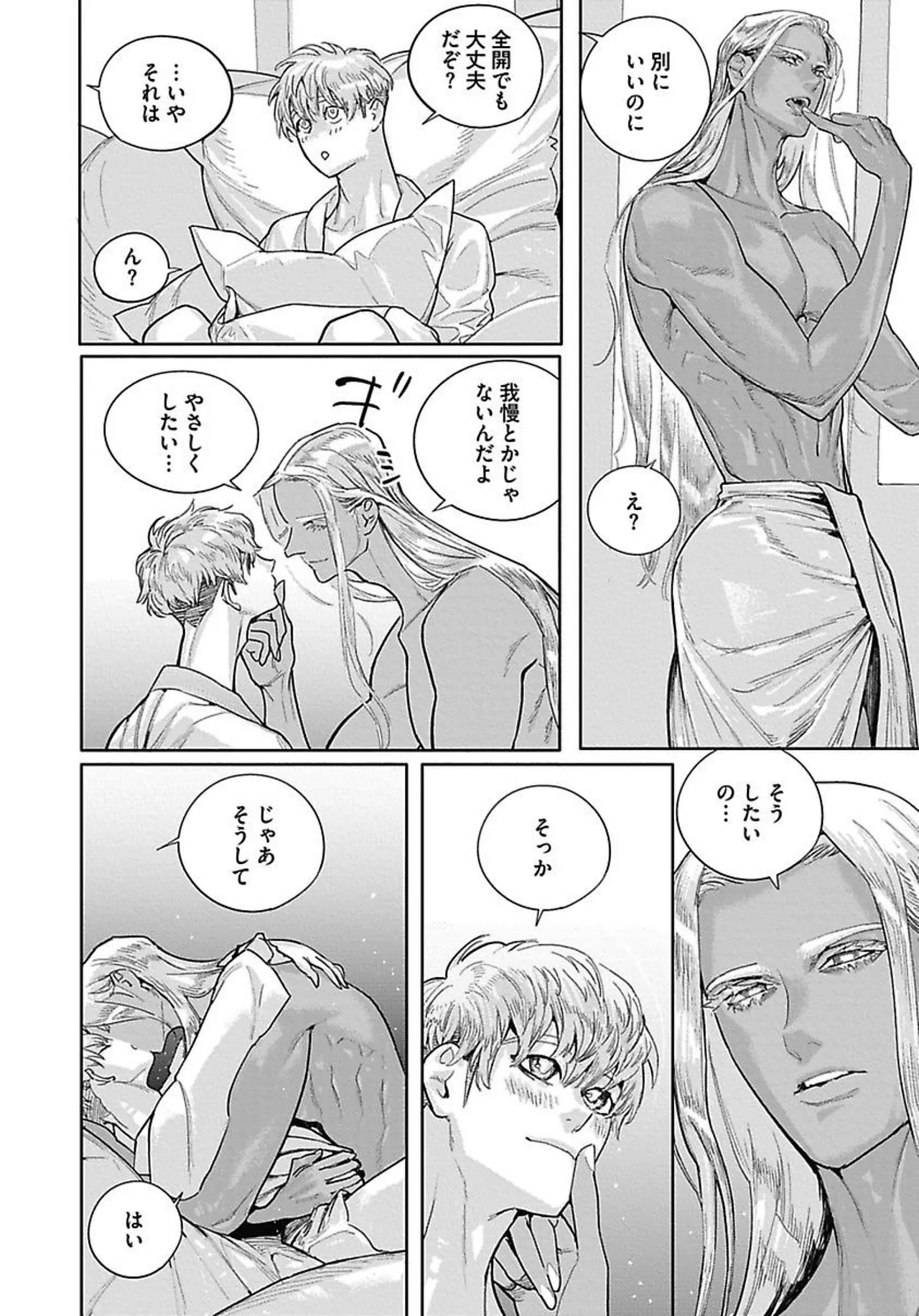 ROMEO vol.4 page 131 - full censorship kemonomimi hentai manga - read online free