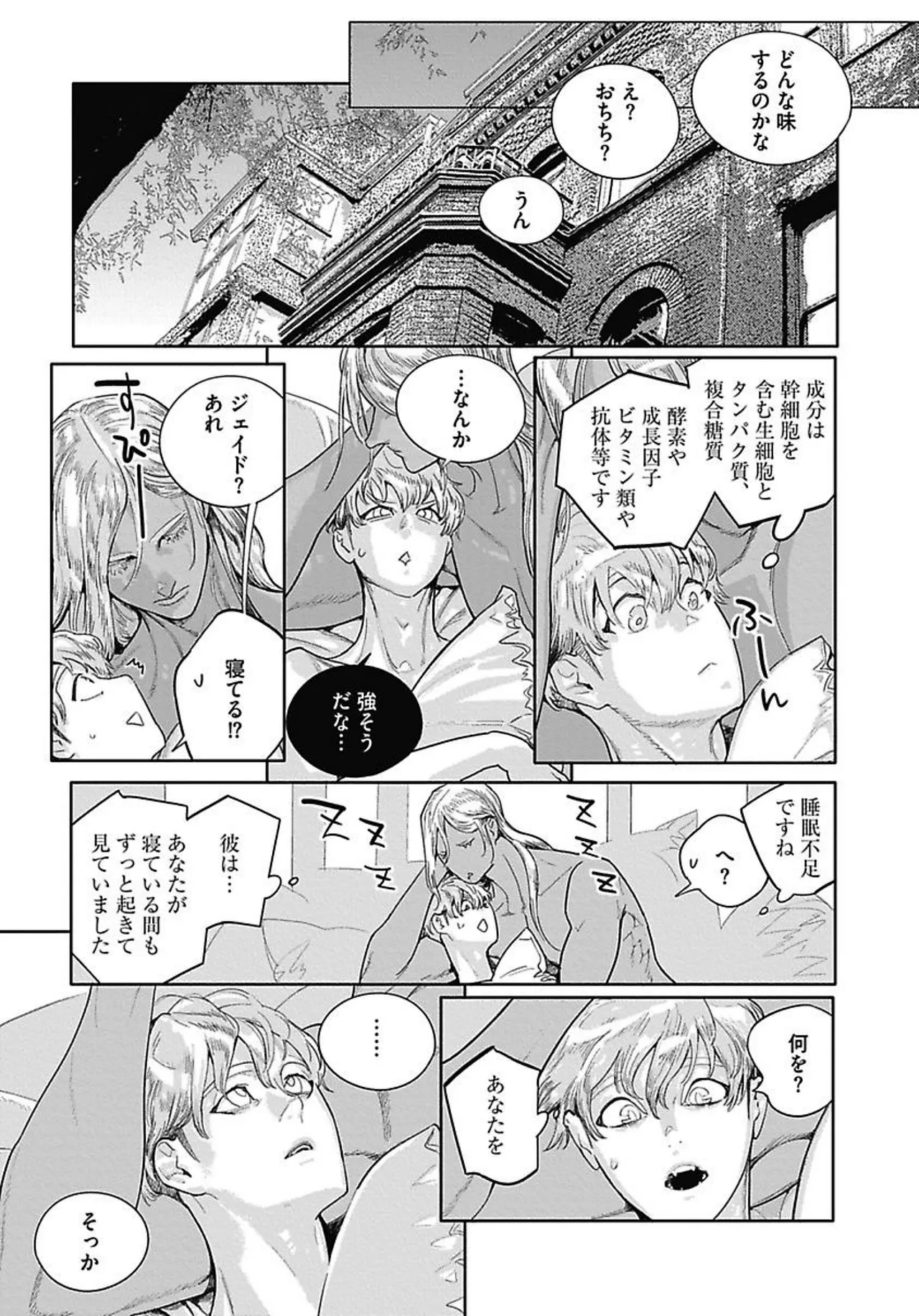 ROMEO vol.4 - Page 142