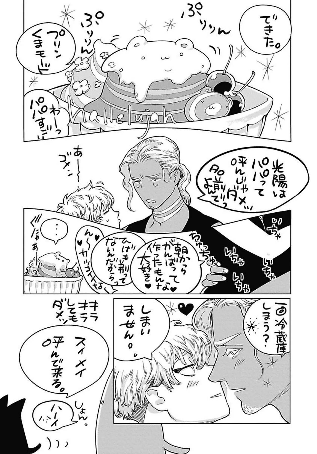 ROMEO vol.4 page 160 - full censorship kemonomimi hentai manga - read online free