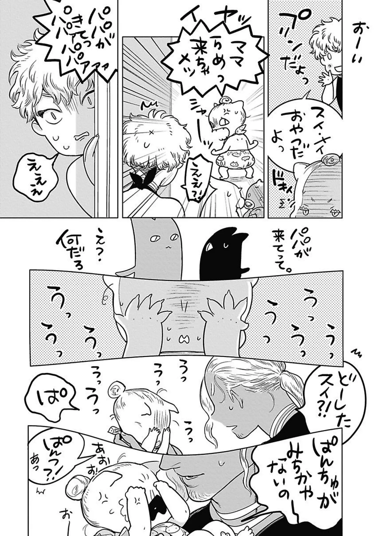 ROMEO vol.4 page 161 - full censorship kemonomimi hentai manga - read online free