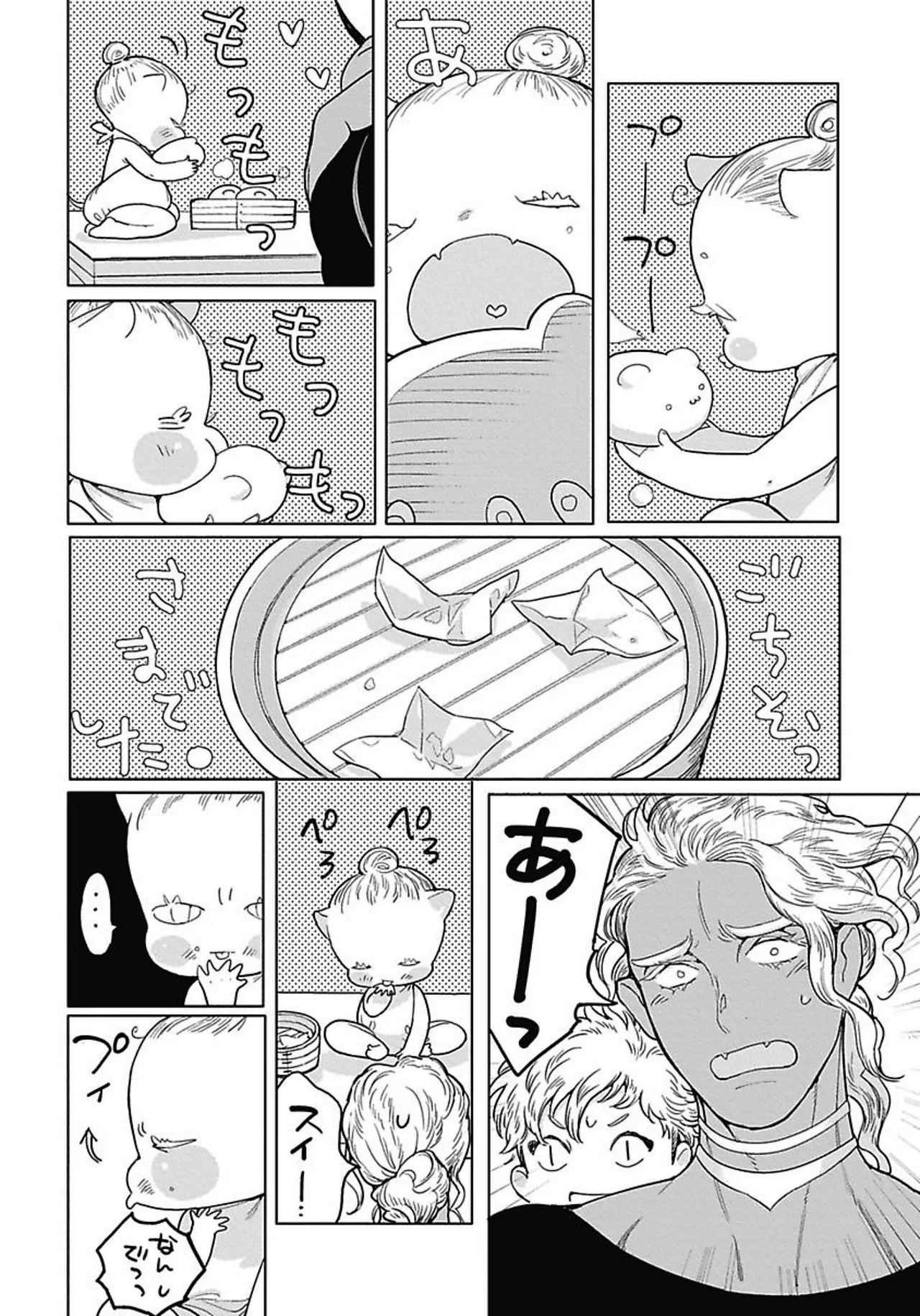 ROMEO vol.4 - Page 165